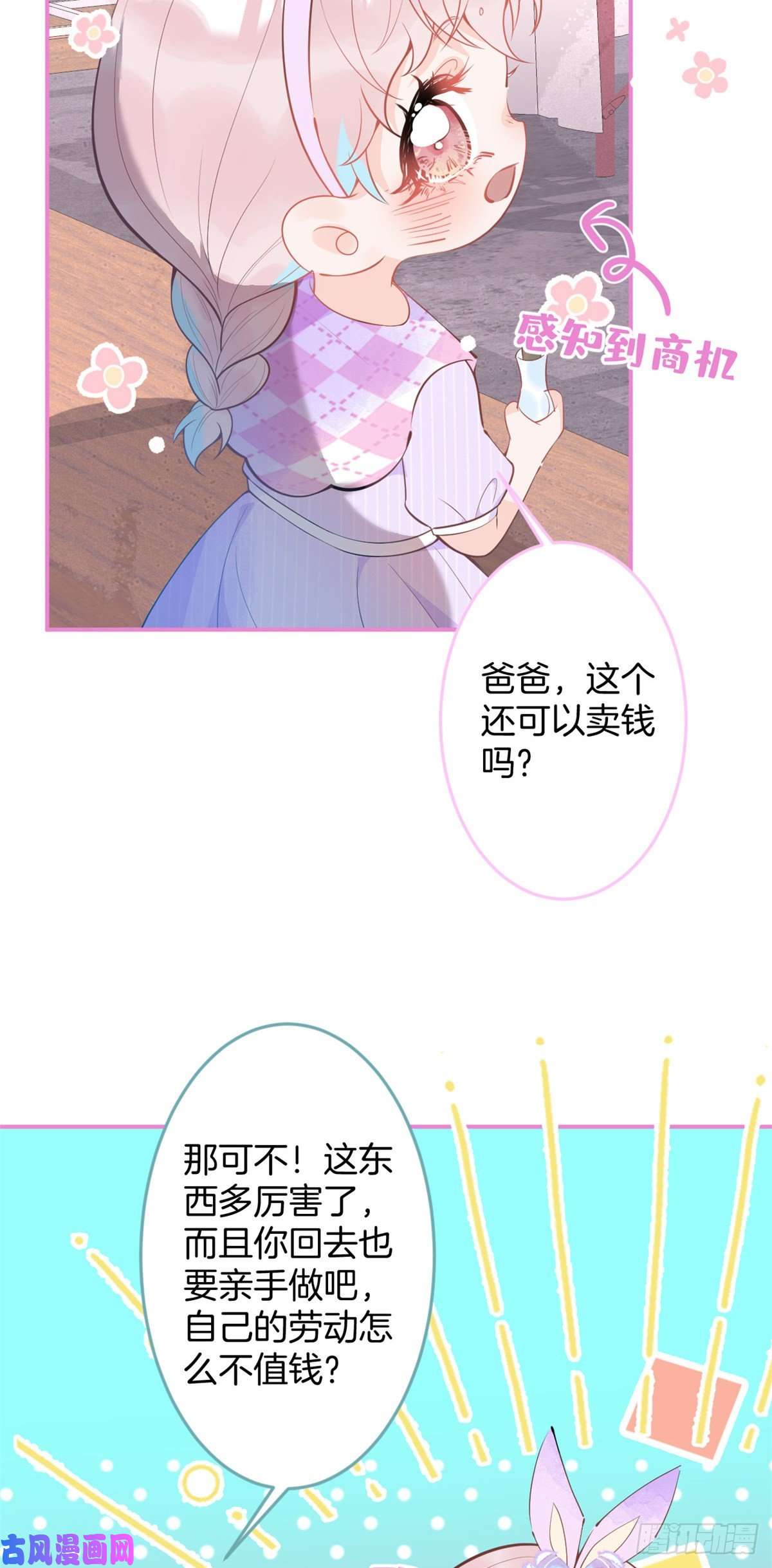 我有五个大佬爸爸65