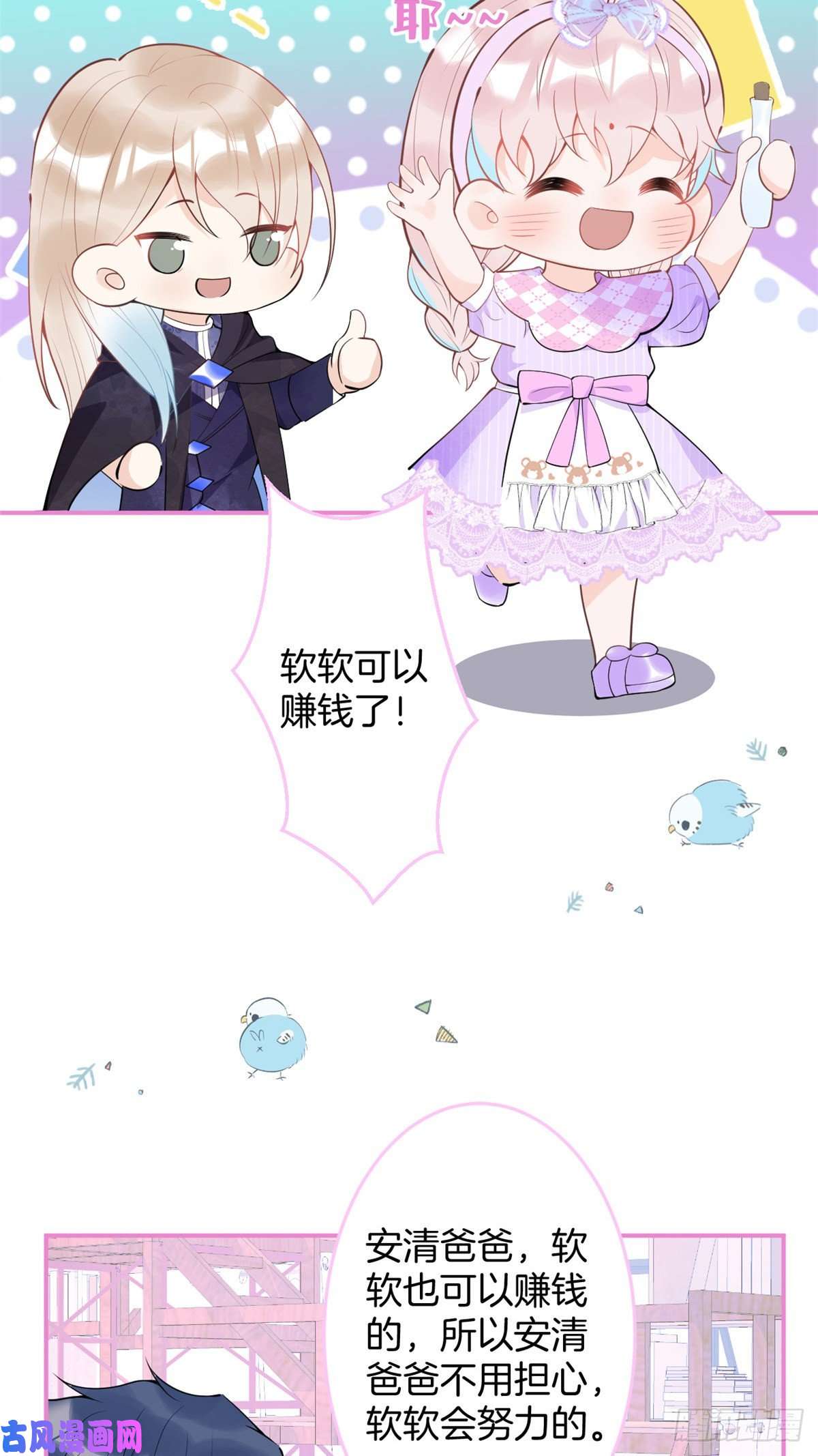 我有五个大佬爸爸65