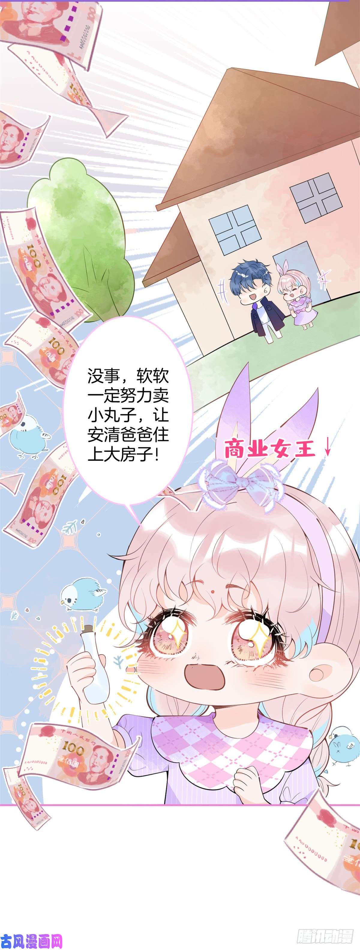 我有五个大佬爸爸65