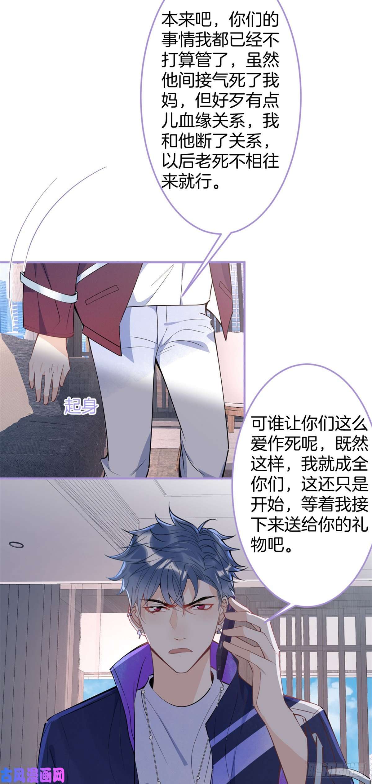 我有五个大佬爸爸65