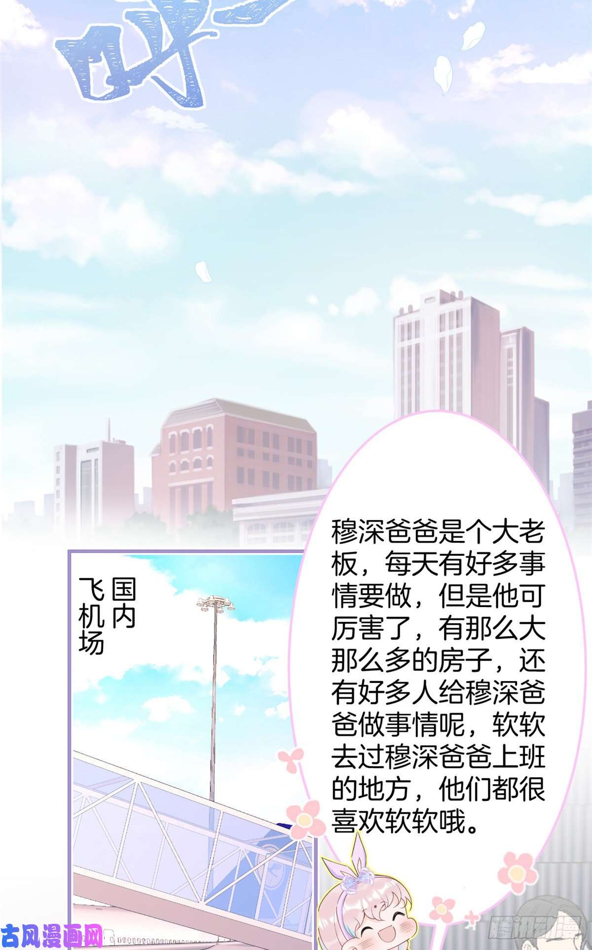我有五个大佬爸爸66