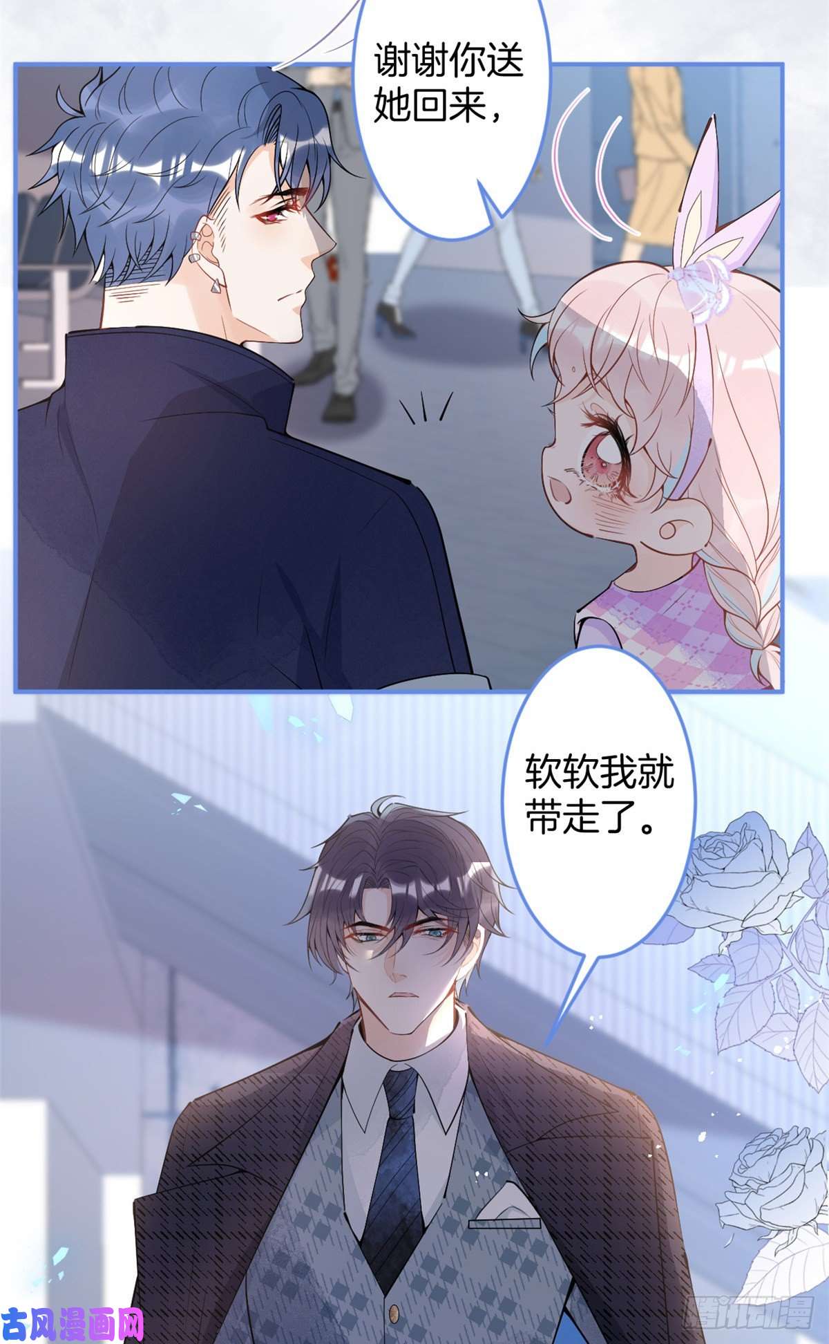 我有五个大佬爸爸66