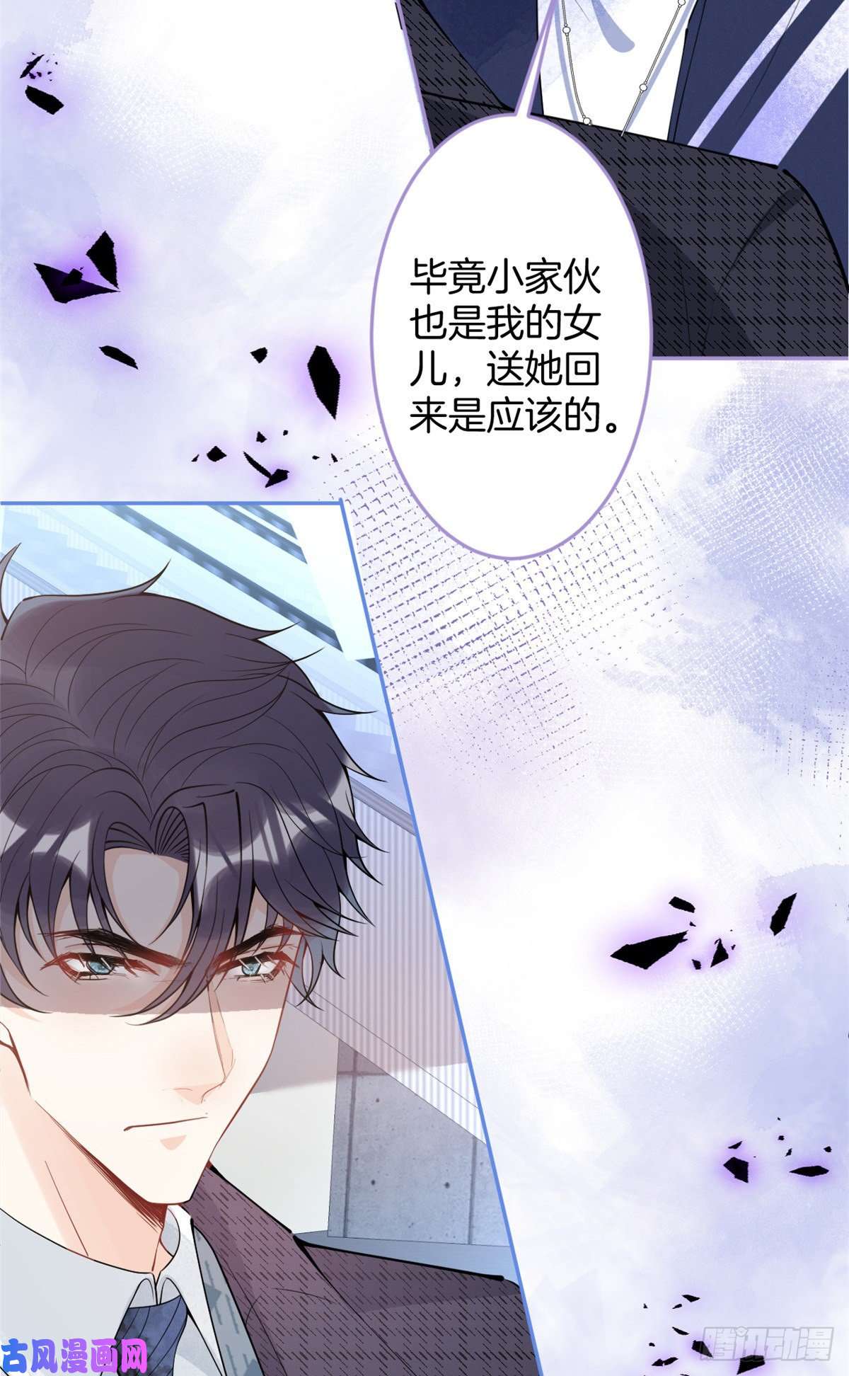 我有五个大佬爸爸66