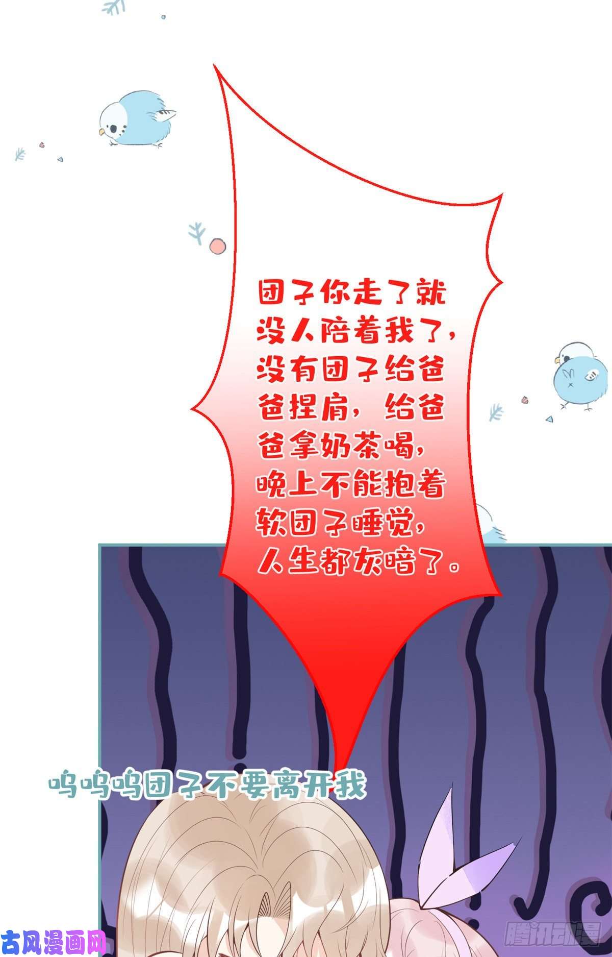 我有五个大佬爸爸66