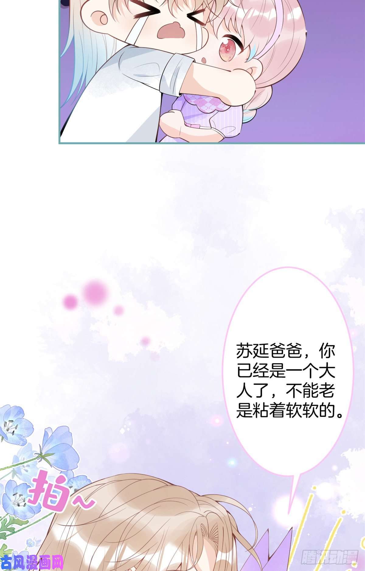 我有五个大佬爸爸66