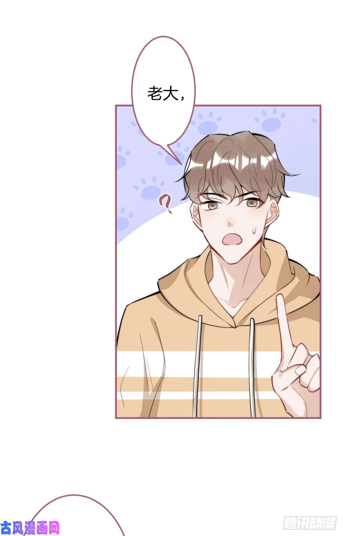 我有五个大佬爸爸67