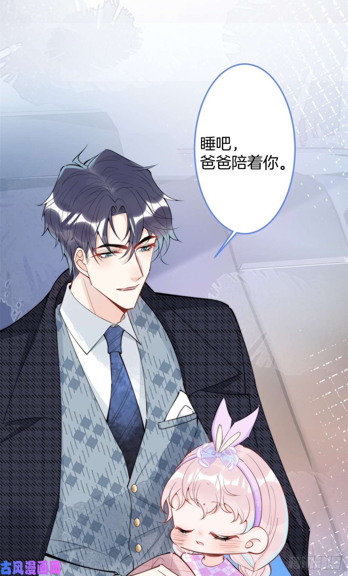 我有五个大佬爸爸67