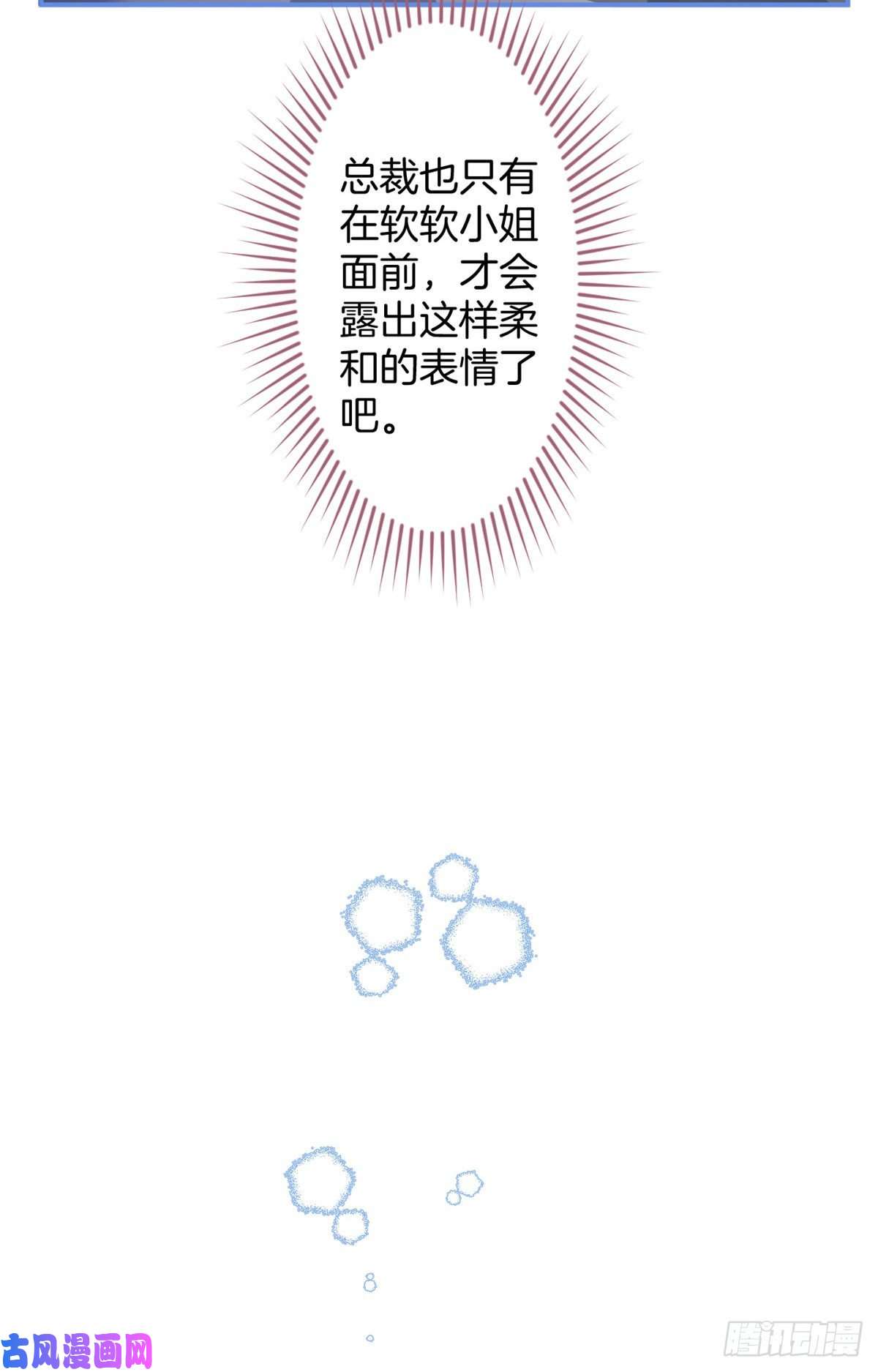 我有五个大佬爸爸67