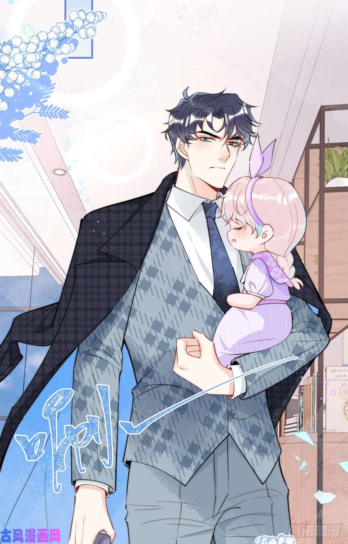 我有五个大佬爸爸67