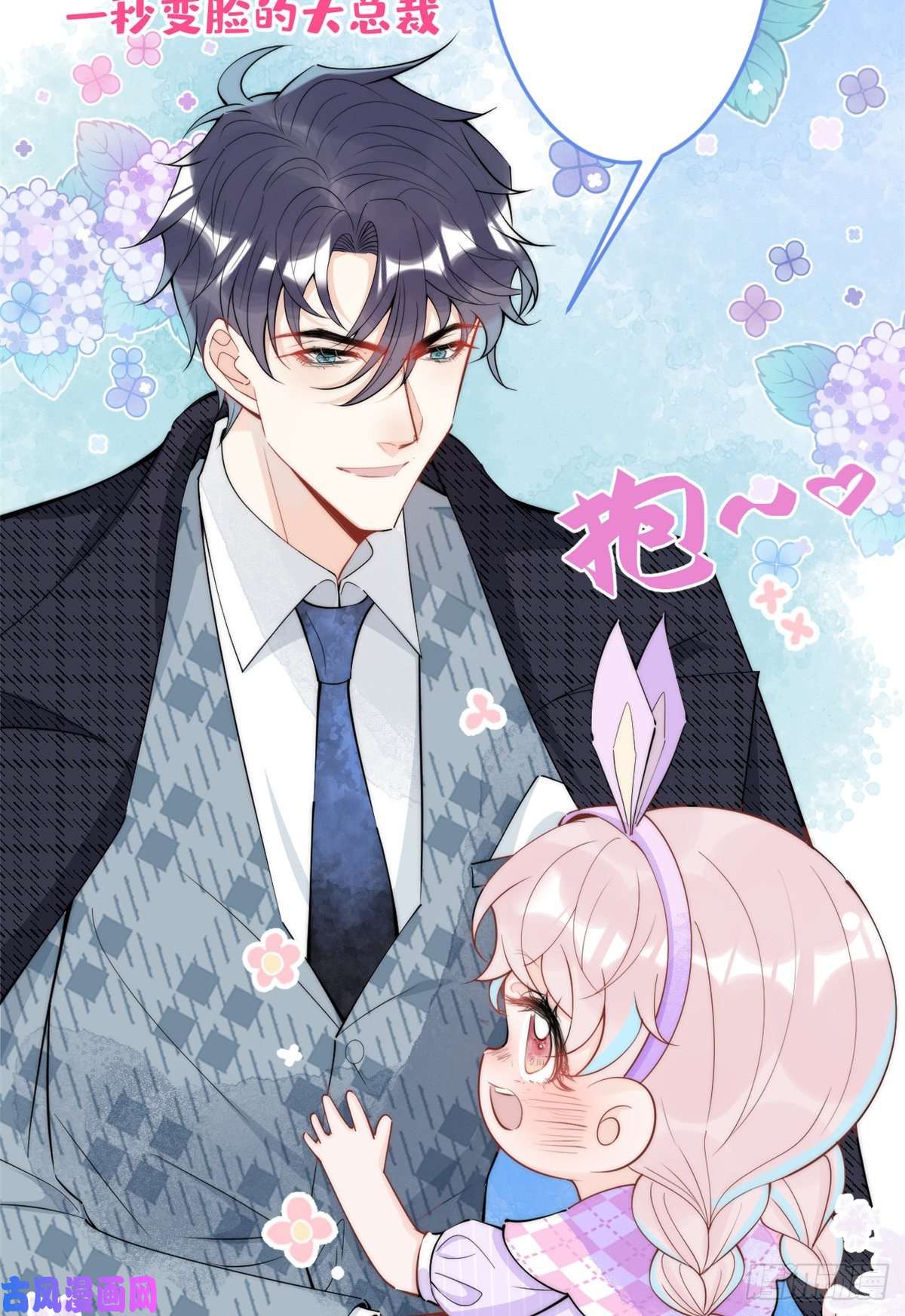 我有五个大佬爸爸67