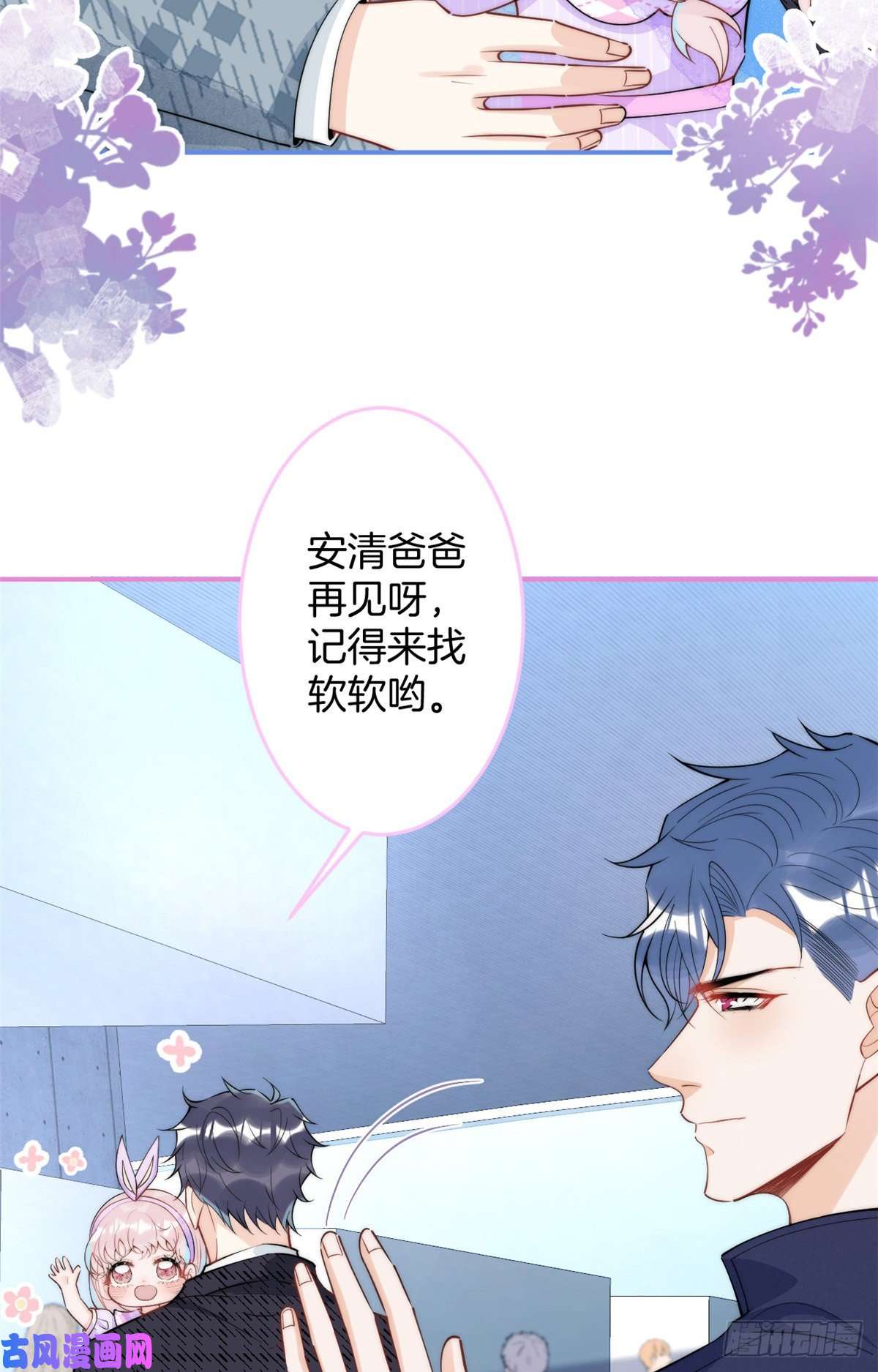 我有五个大佬爸爸67