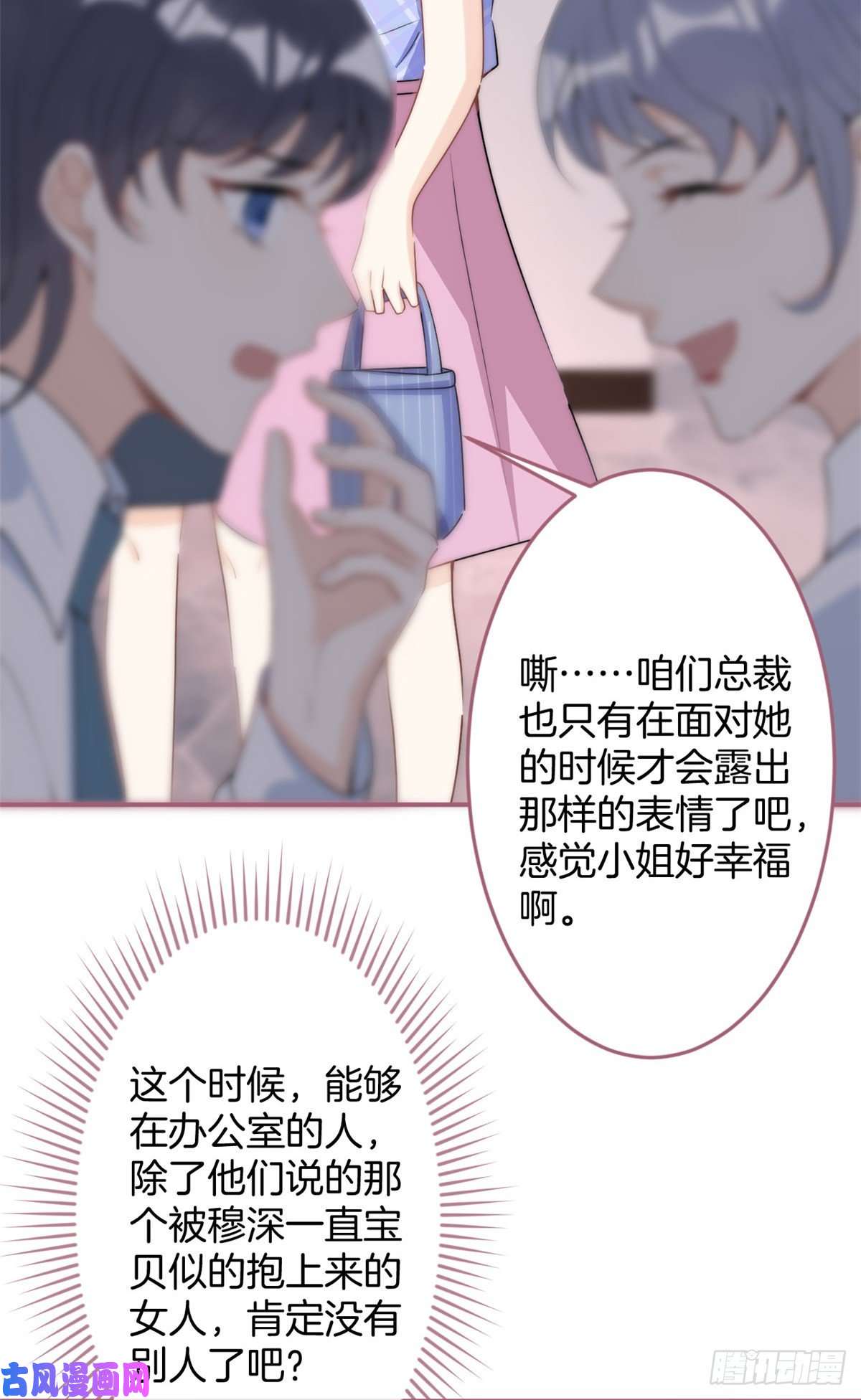 我有五个大佬爸爸68