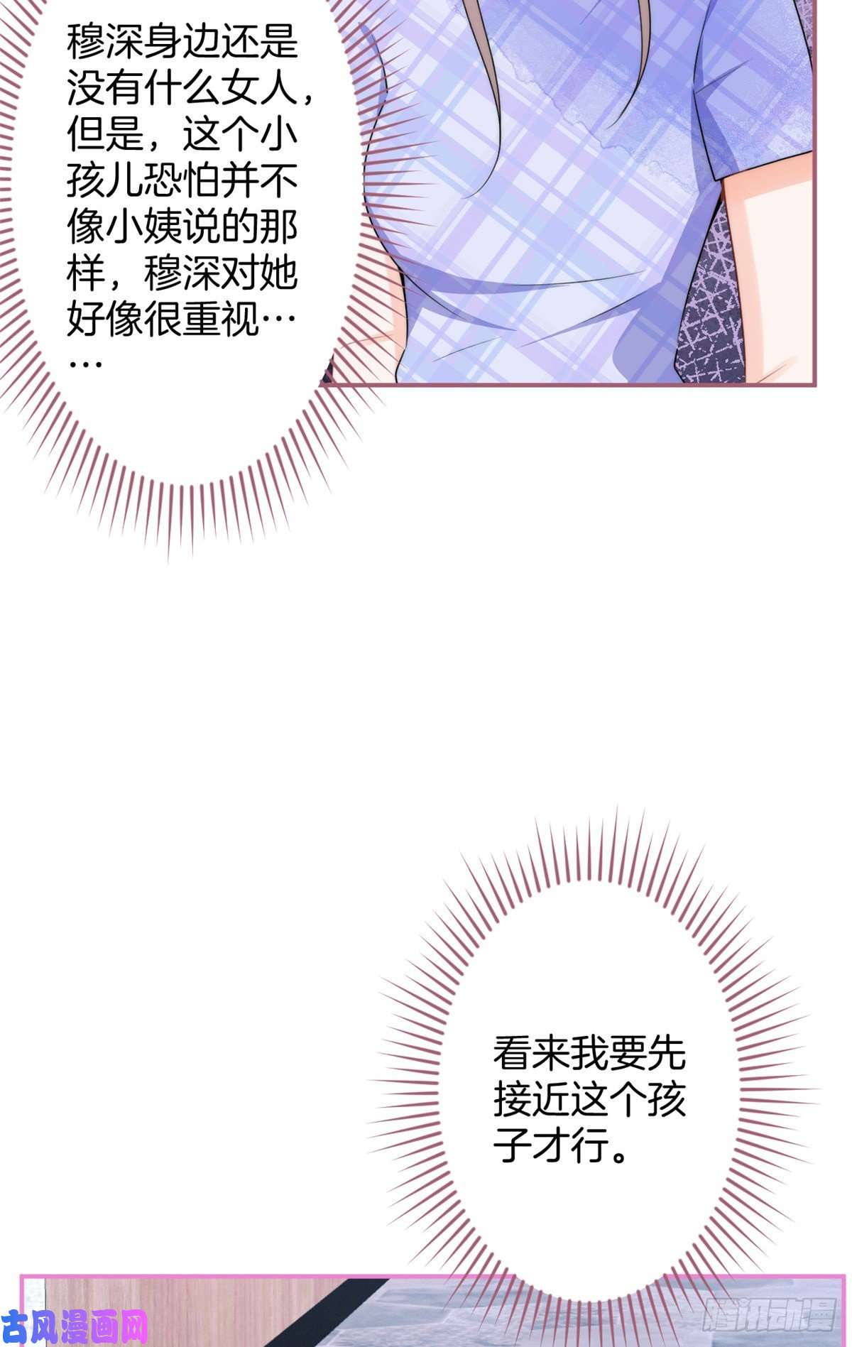 我有五个大佬爸爸68