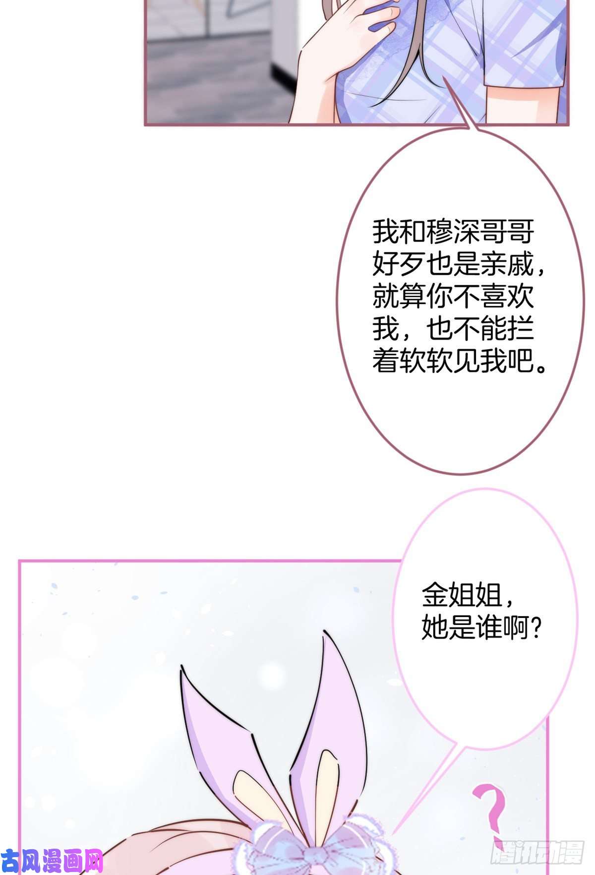 我有五个大佬爸爸68