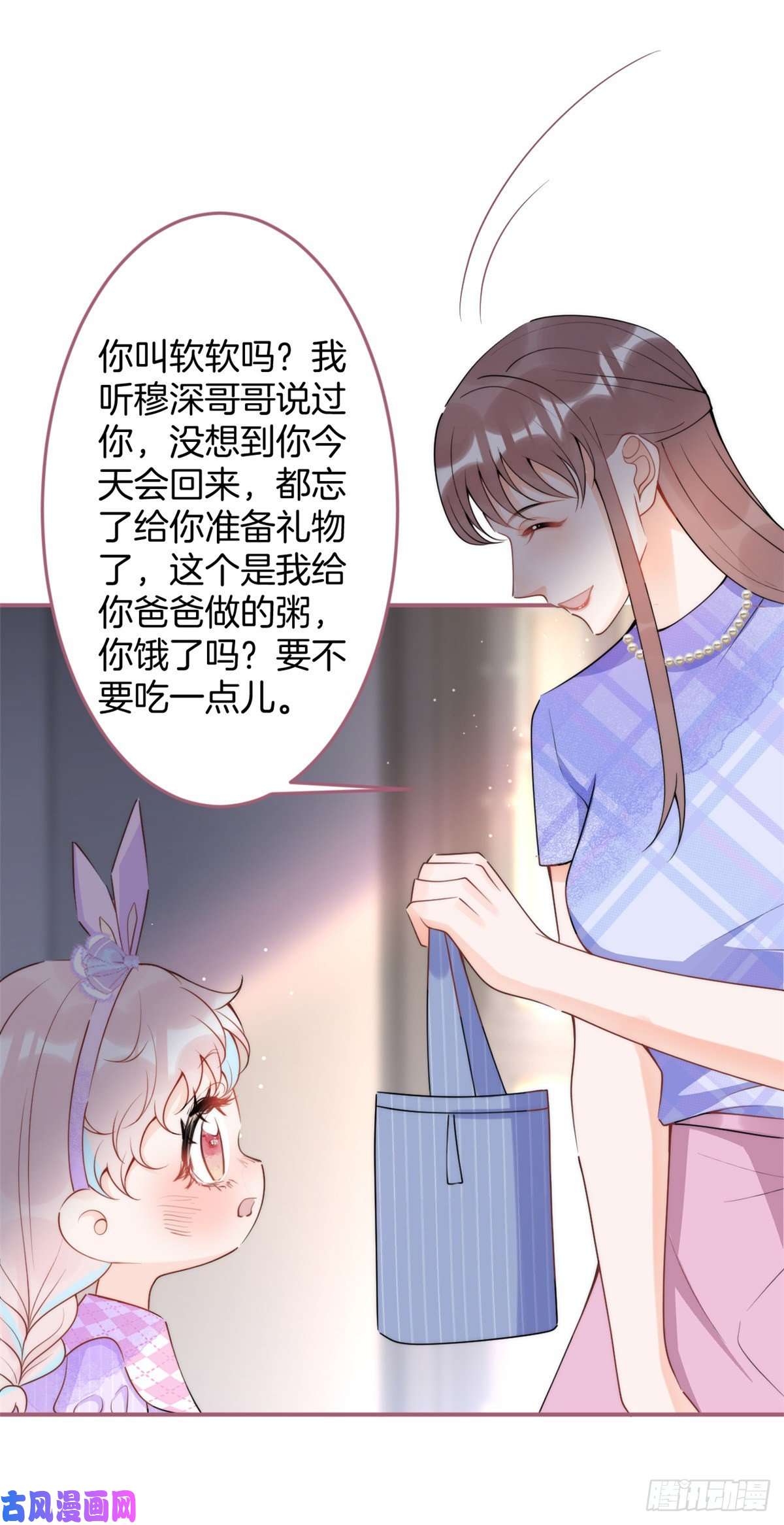 我有五个大佬爸爸68