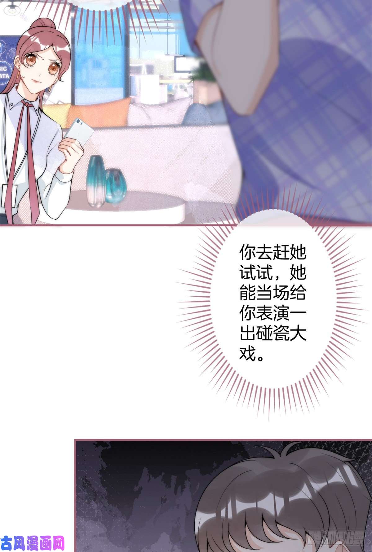 我有五个大佬爸爸68