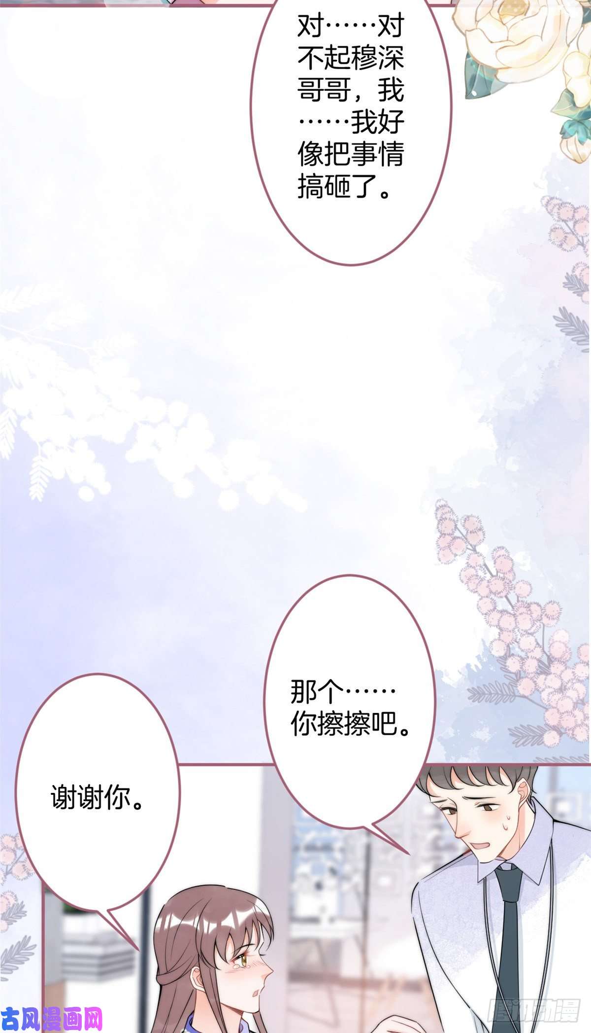 我有五个大佬爸爸69