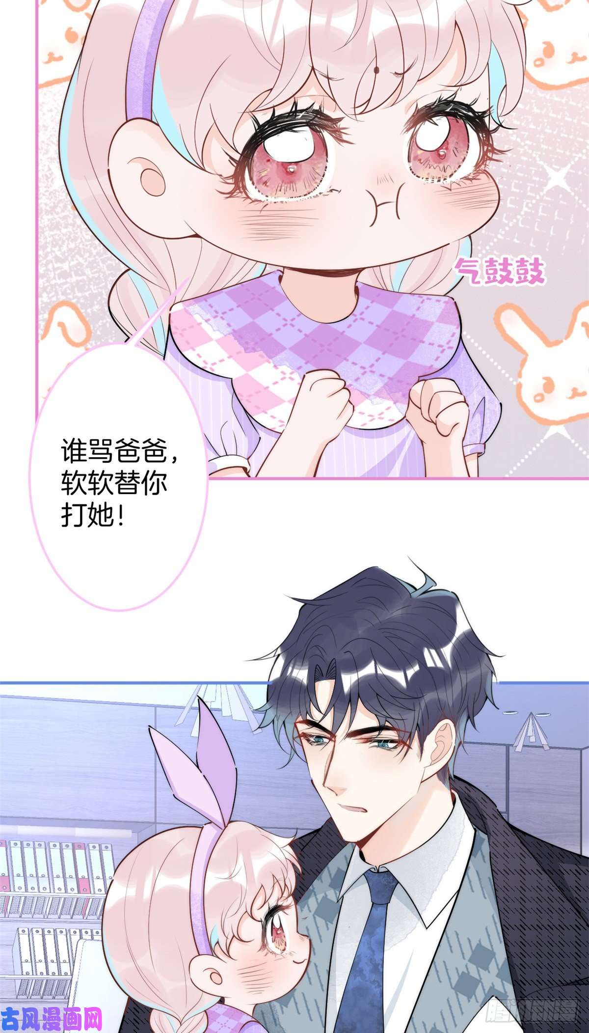 我有五个大佬爸爸70