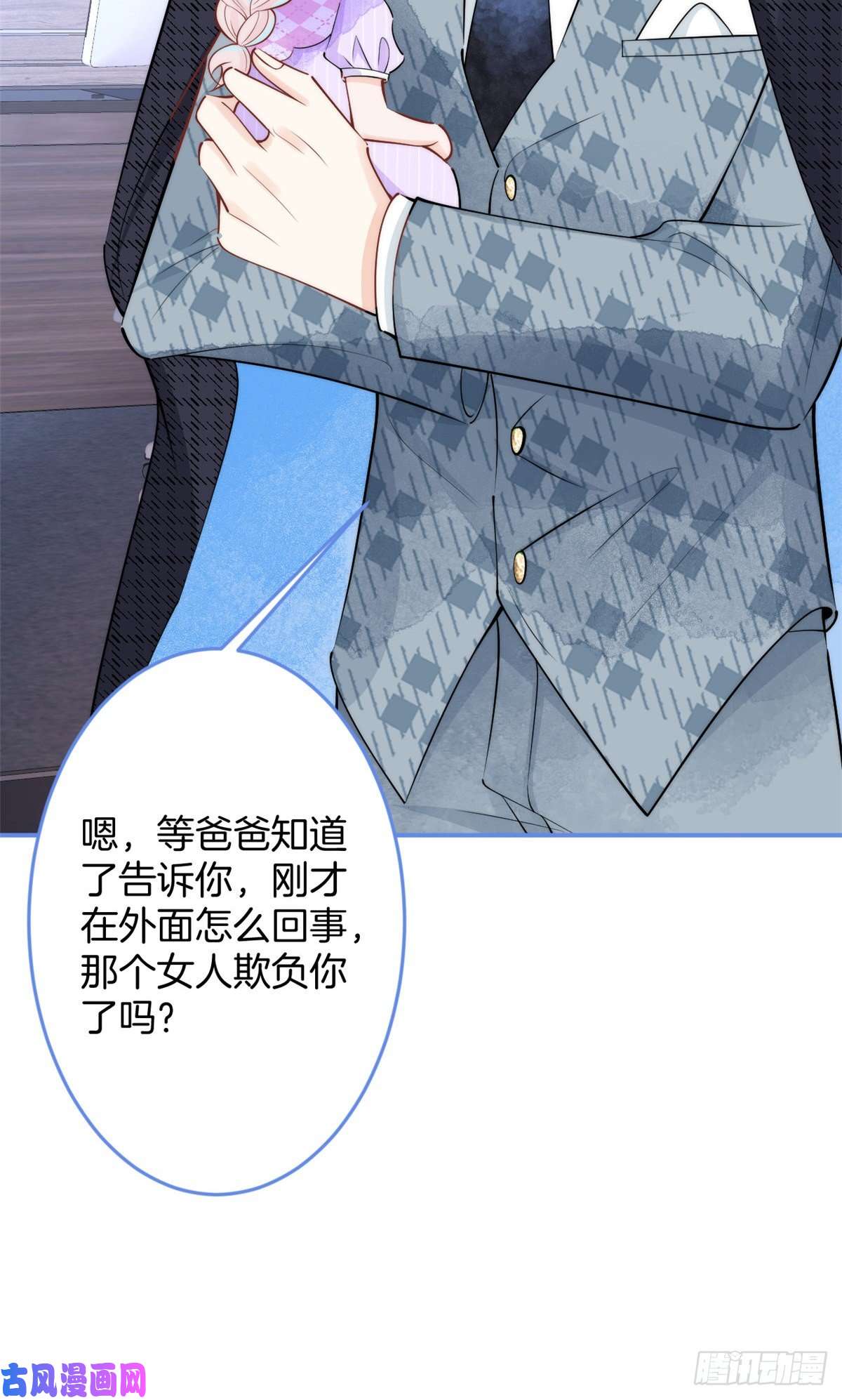 我有五个大佬爸爸70