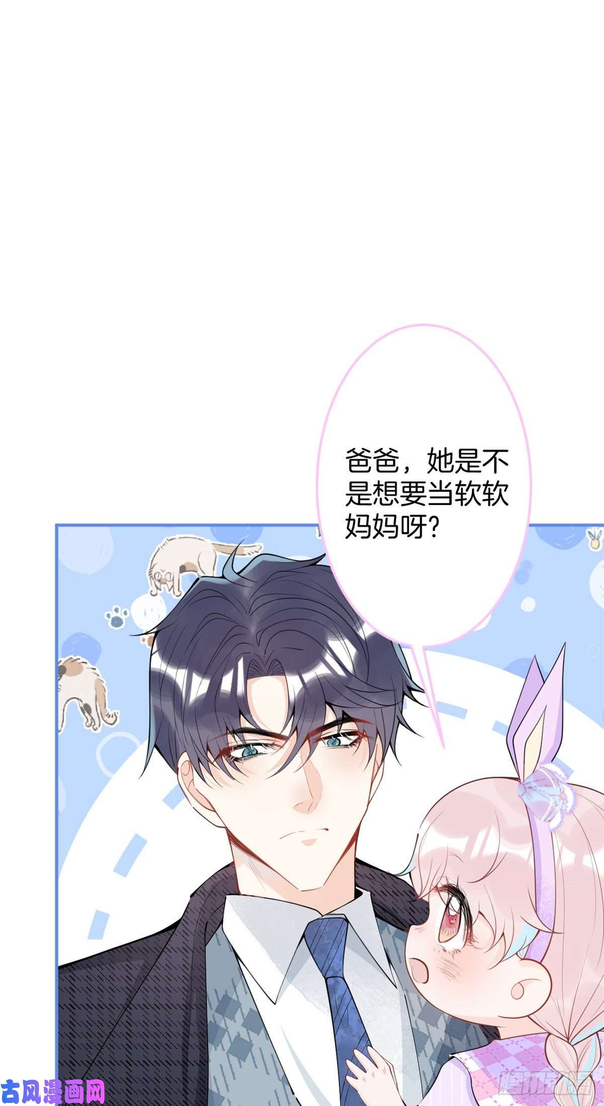 我有五个大佬爸爸70