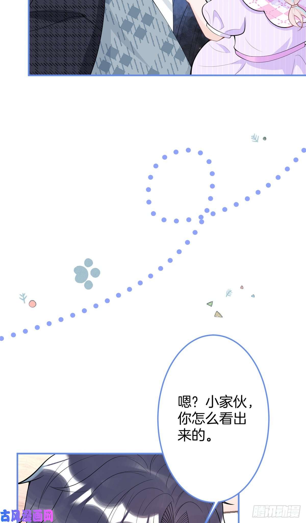 我有五个大佬爸爸70