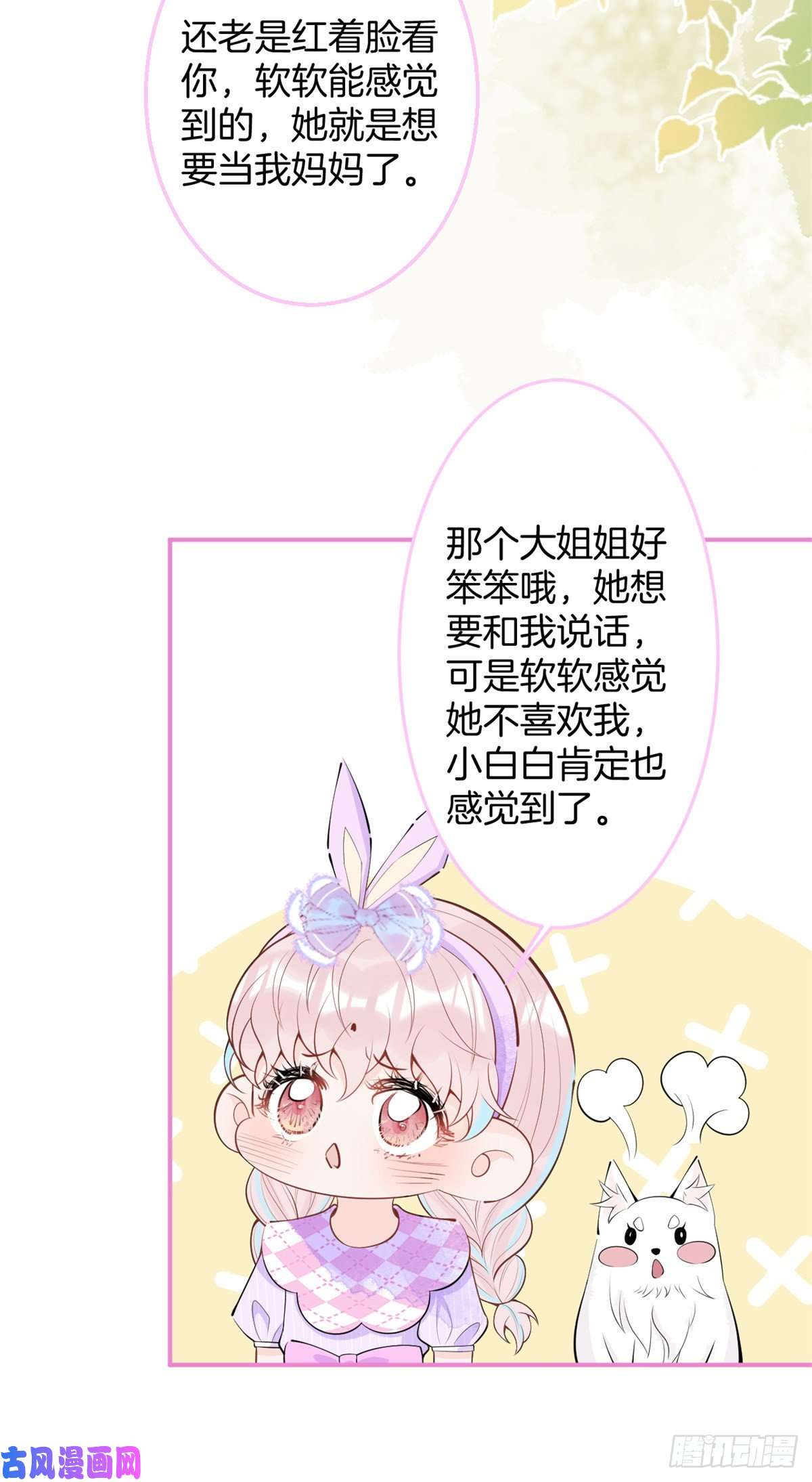 我有五个大佬爸爸70