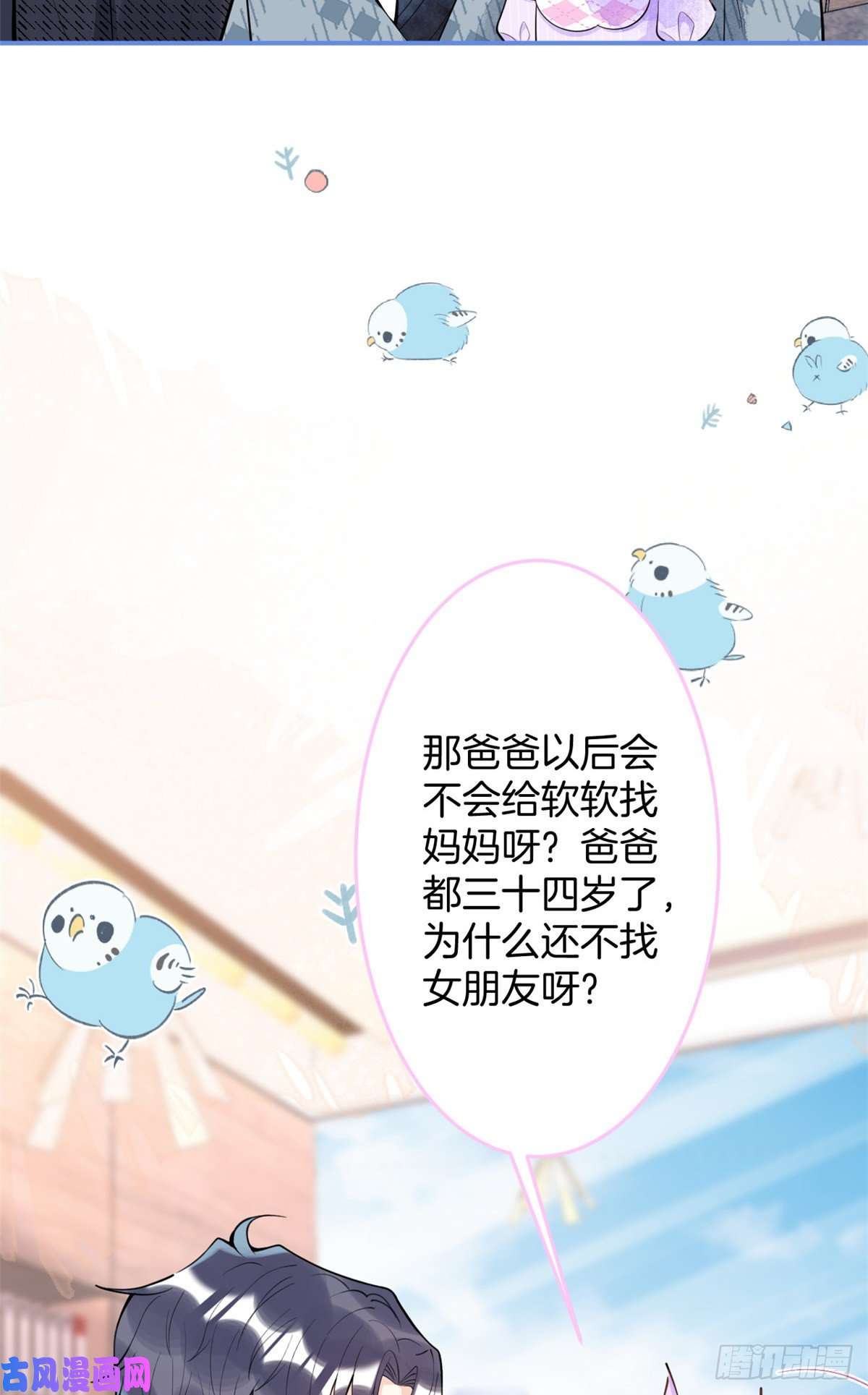 我有五个大佬爸爸70