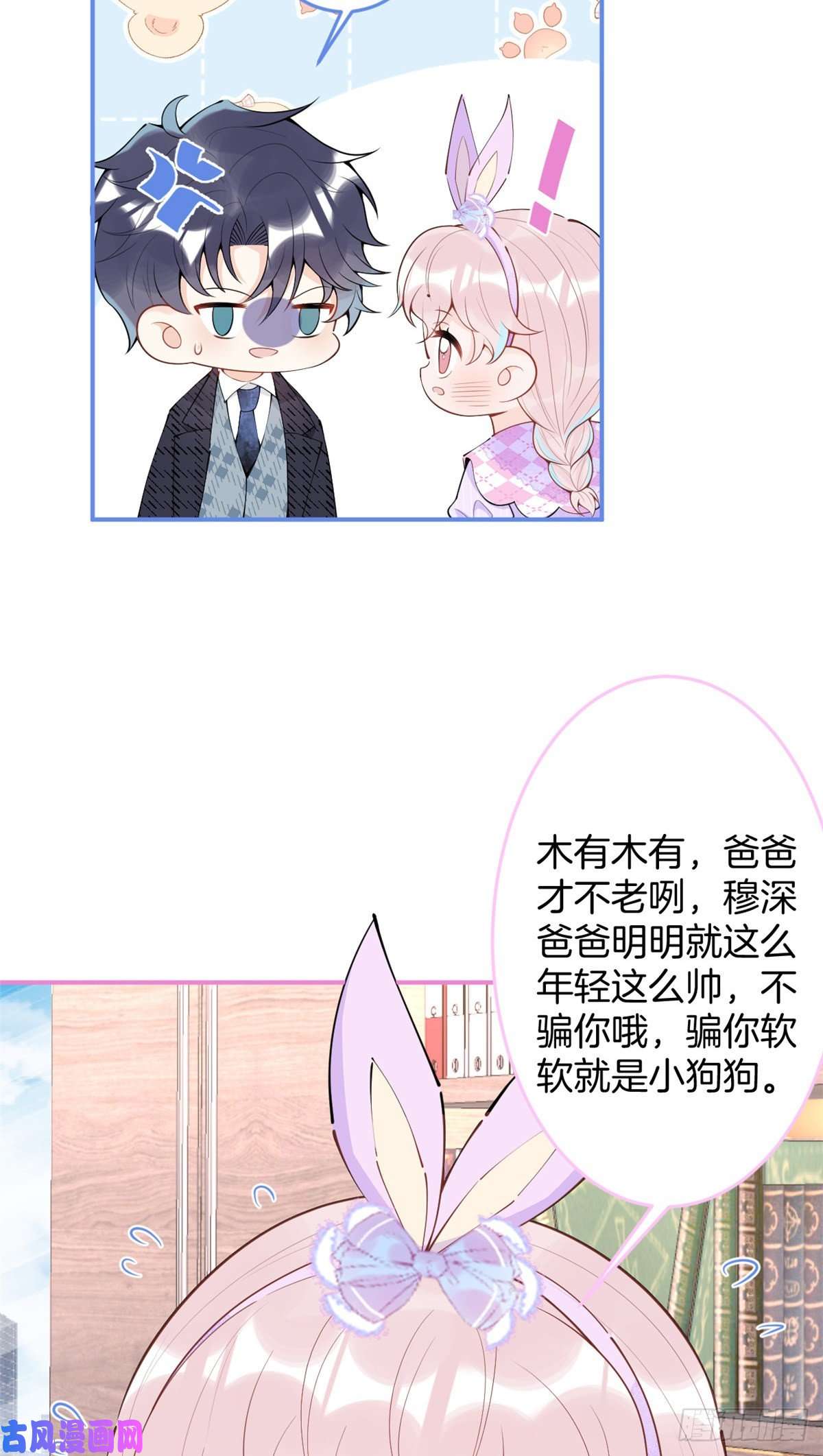 我有五个大佬爸爸70