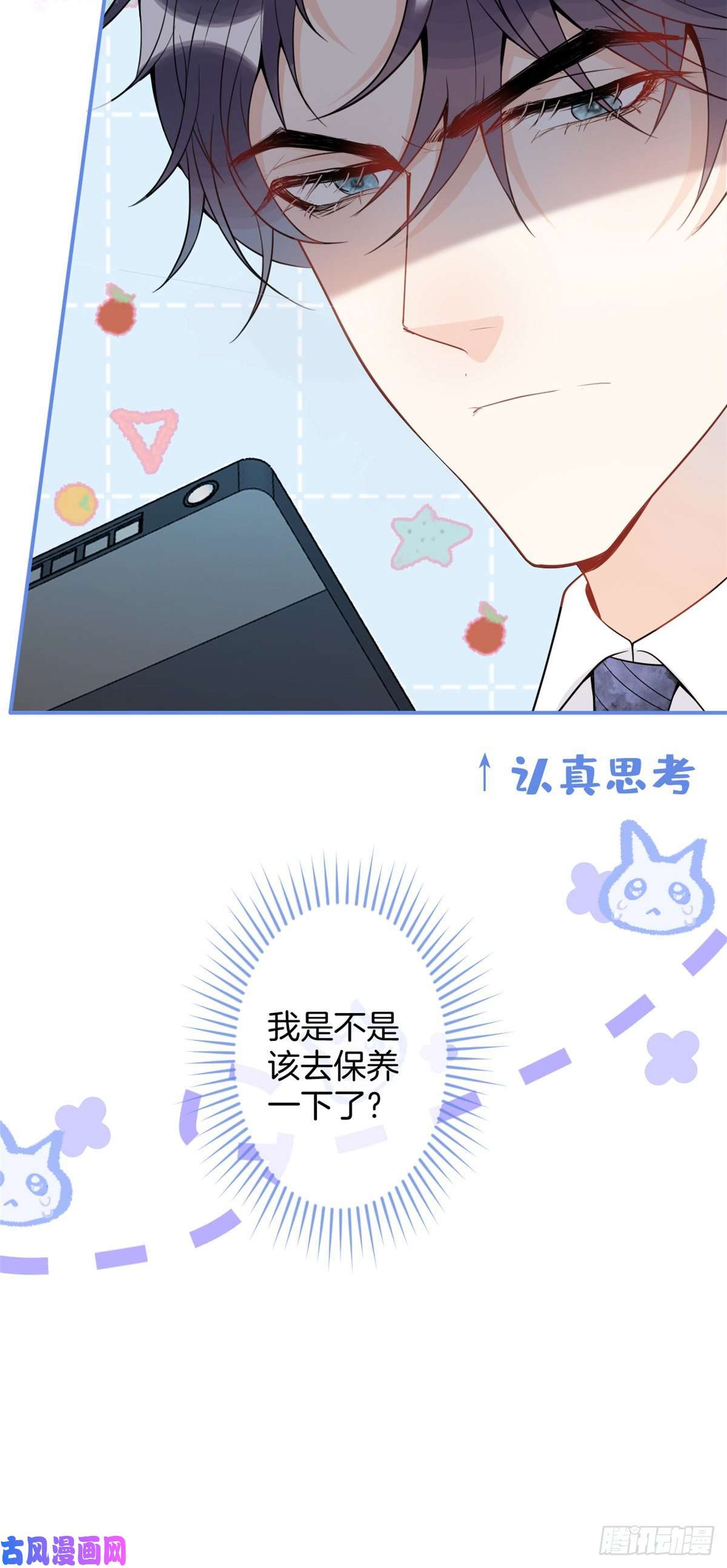 我有五个大佬爸爸71