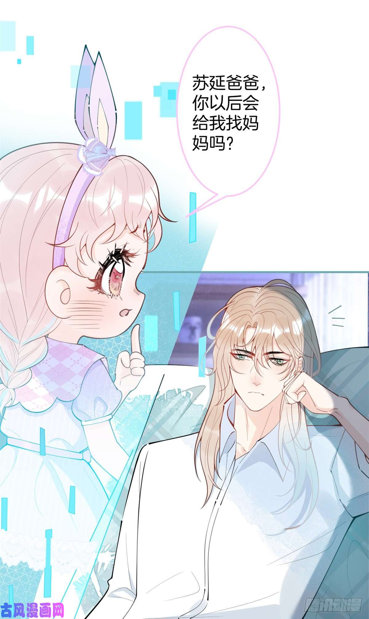 我有五个大佬爸爸71