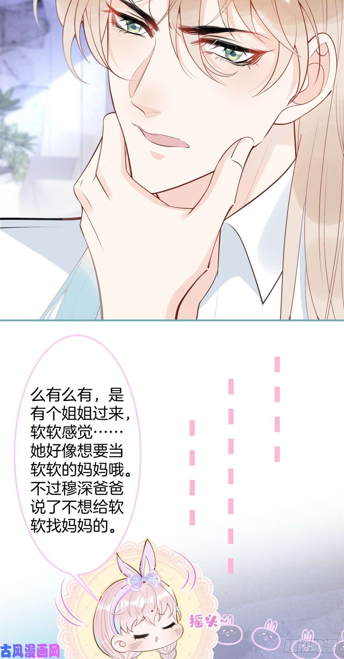 我有五个大佬爸爸71