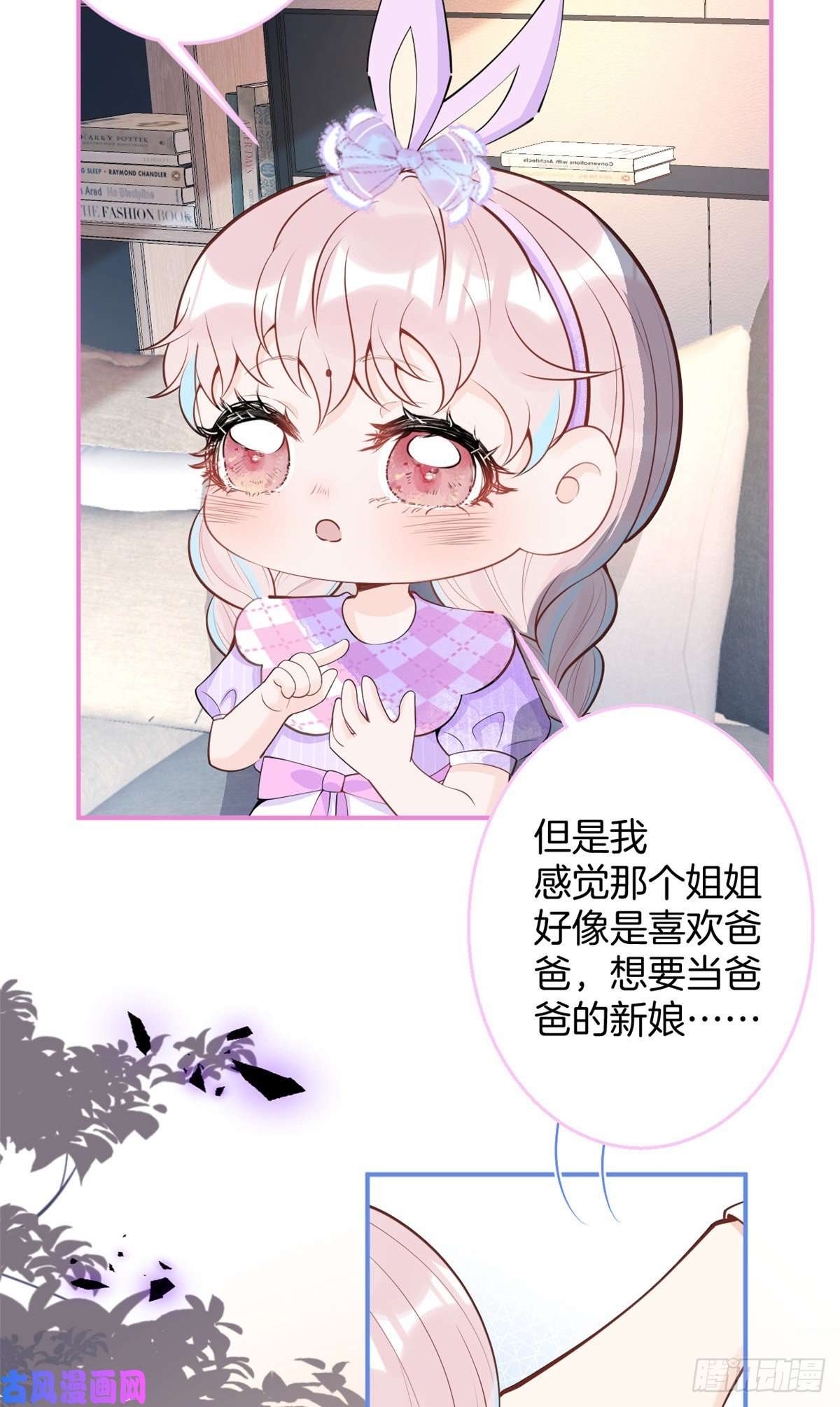 我有五个大佬爸爸71