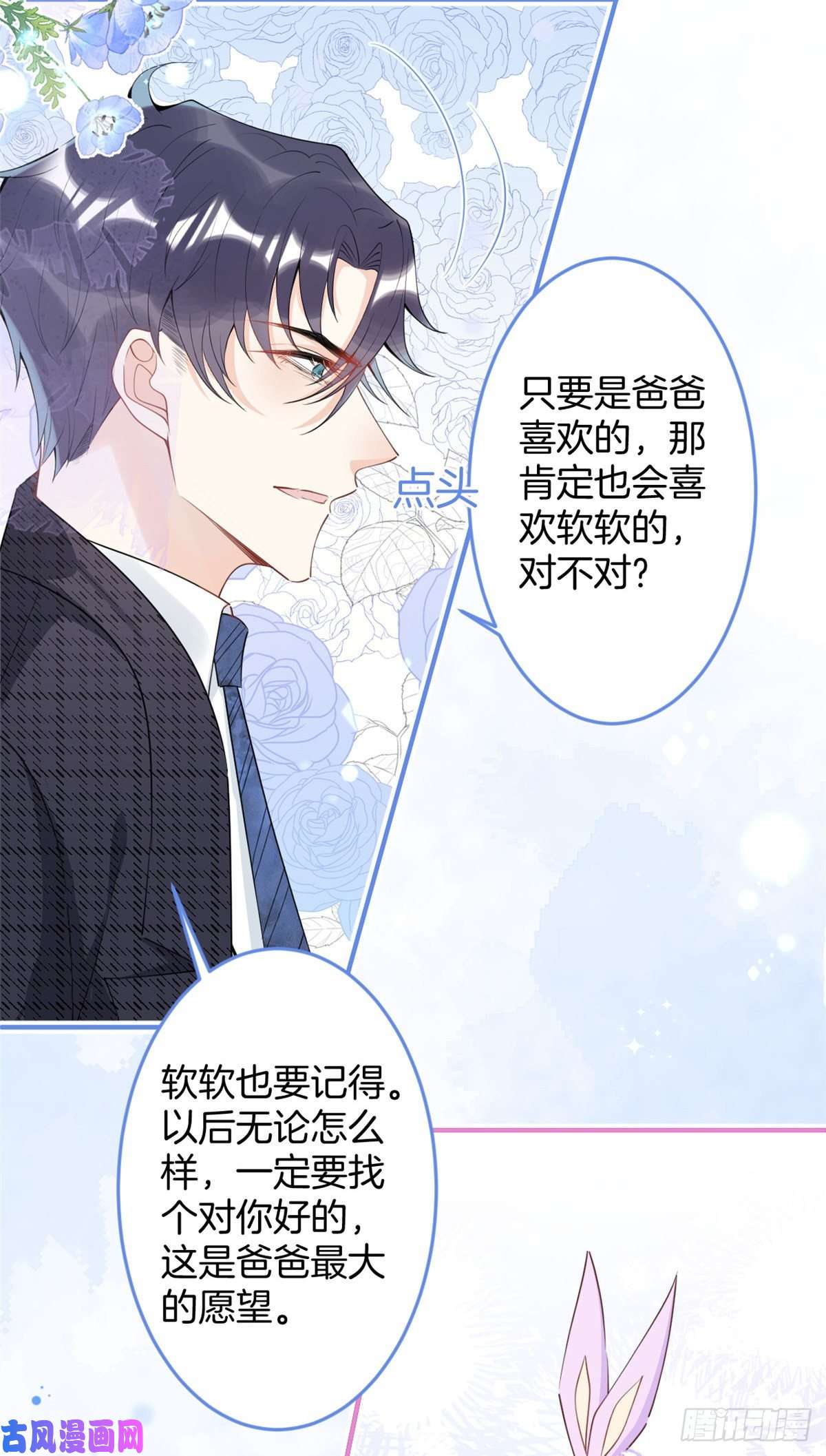 我有五个大佬爸爸71