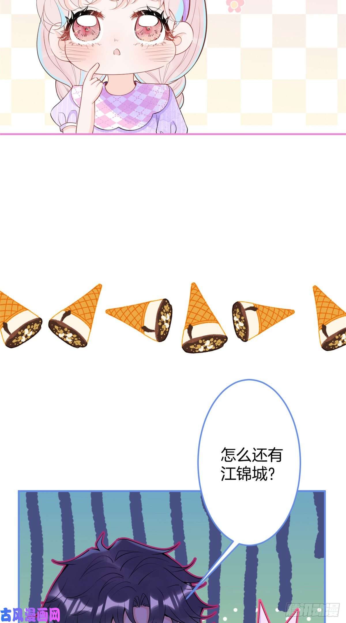 我有五个大佬爸爸71