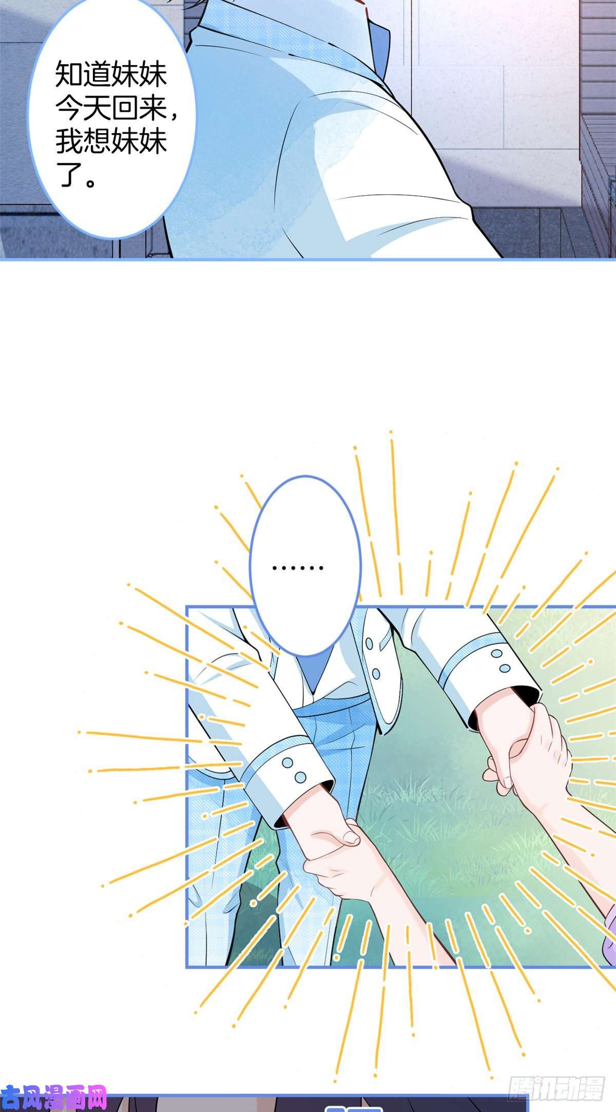 我有五个大佬爸爸72