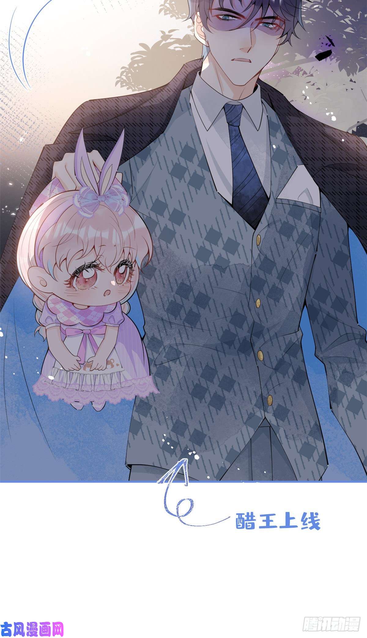 我有五个大佬爸爸72