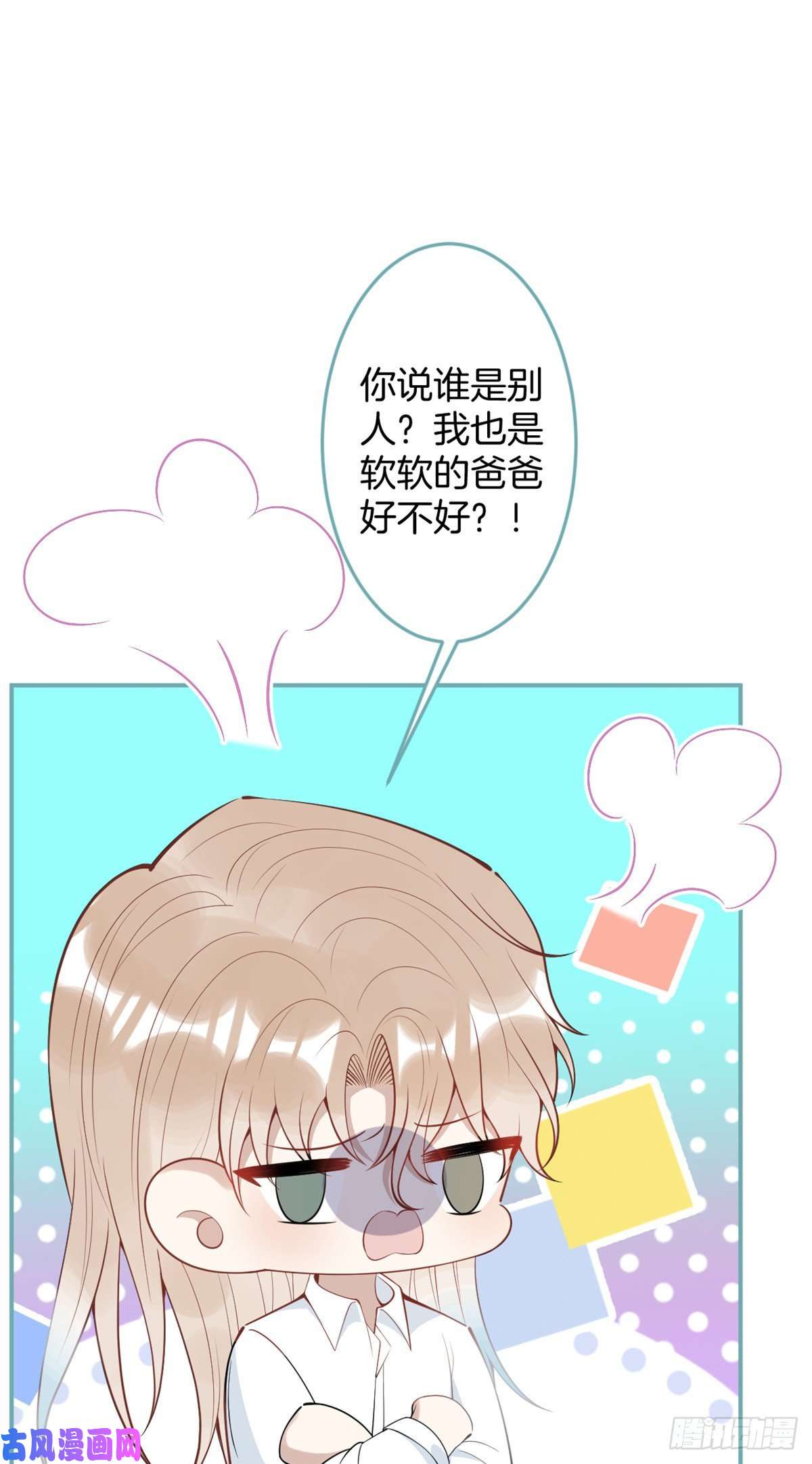 我有五个大佬爸爸72