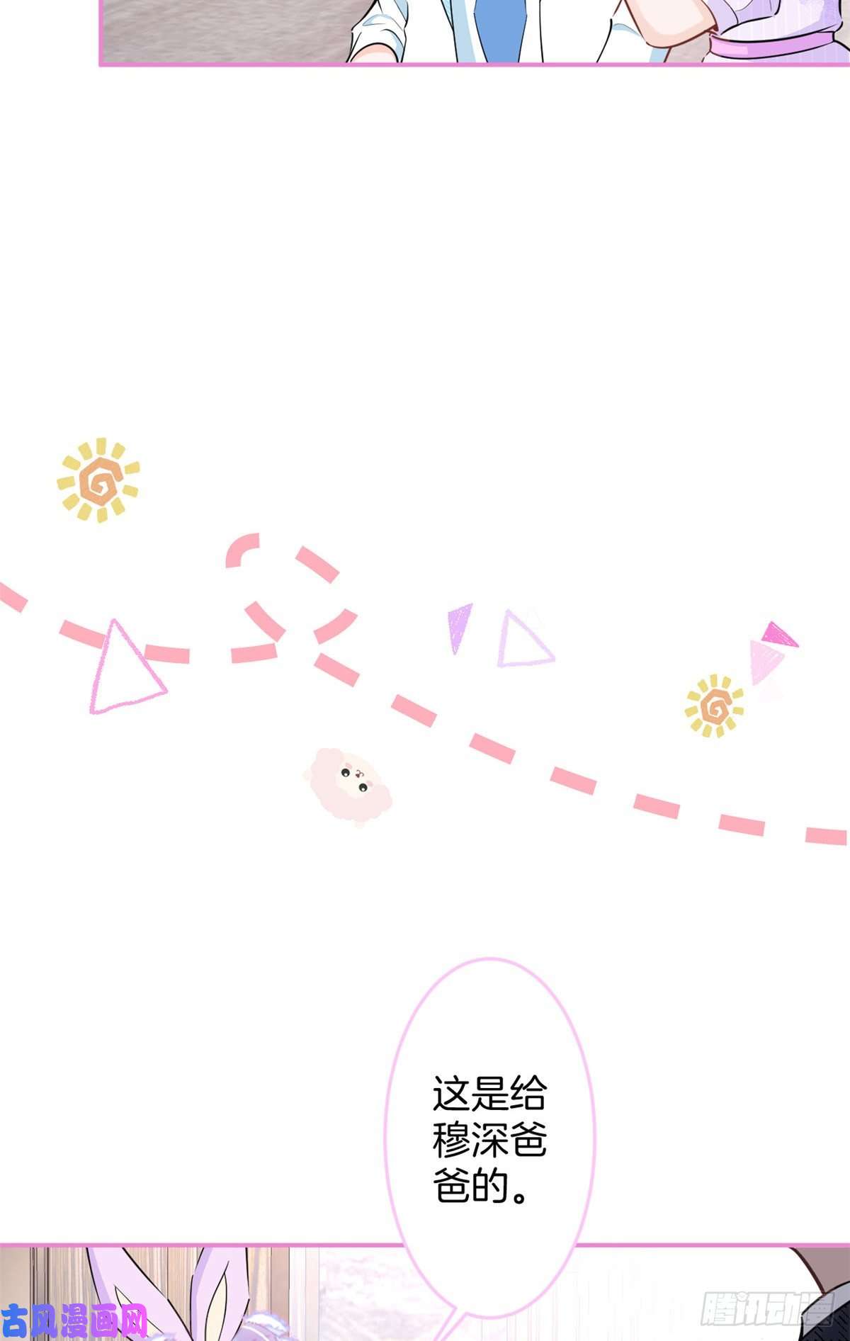 我有五个大佬爸爸72