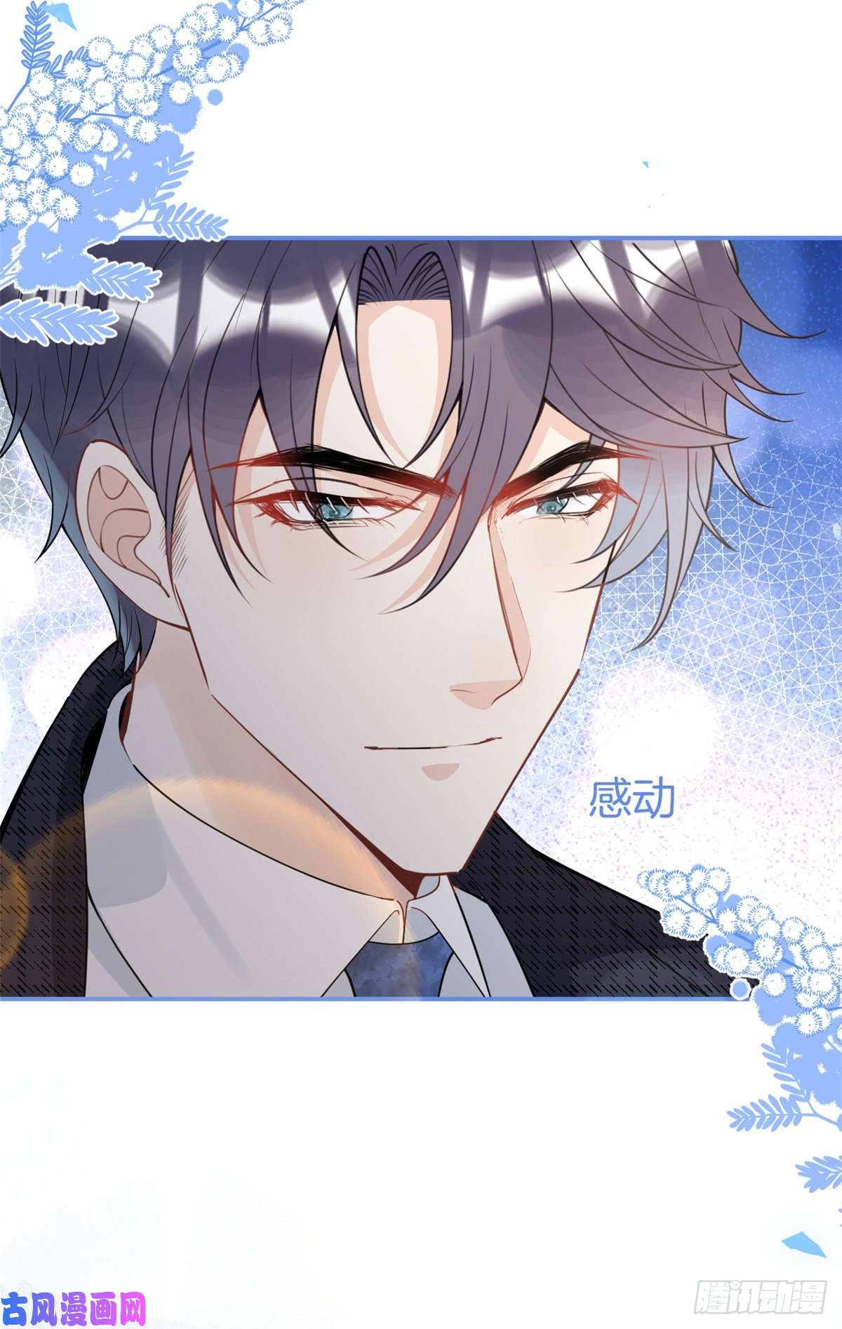 我有五个大佬爸爸72