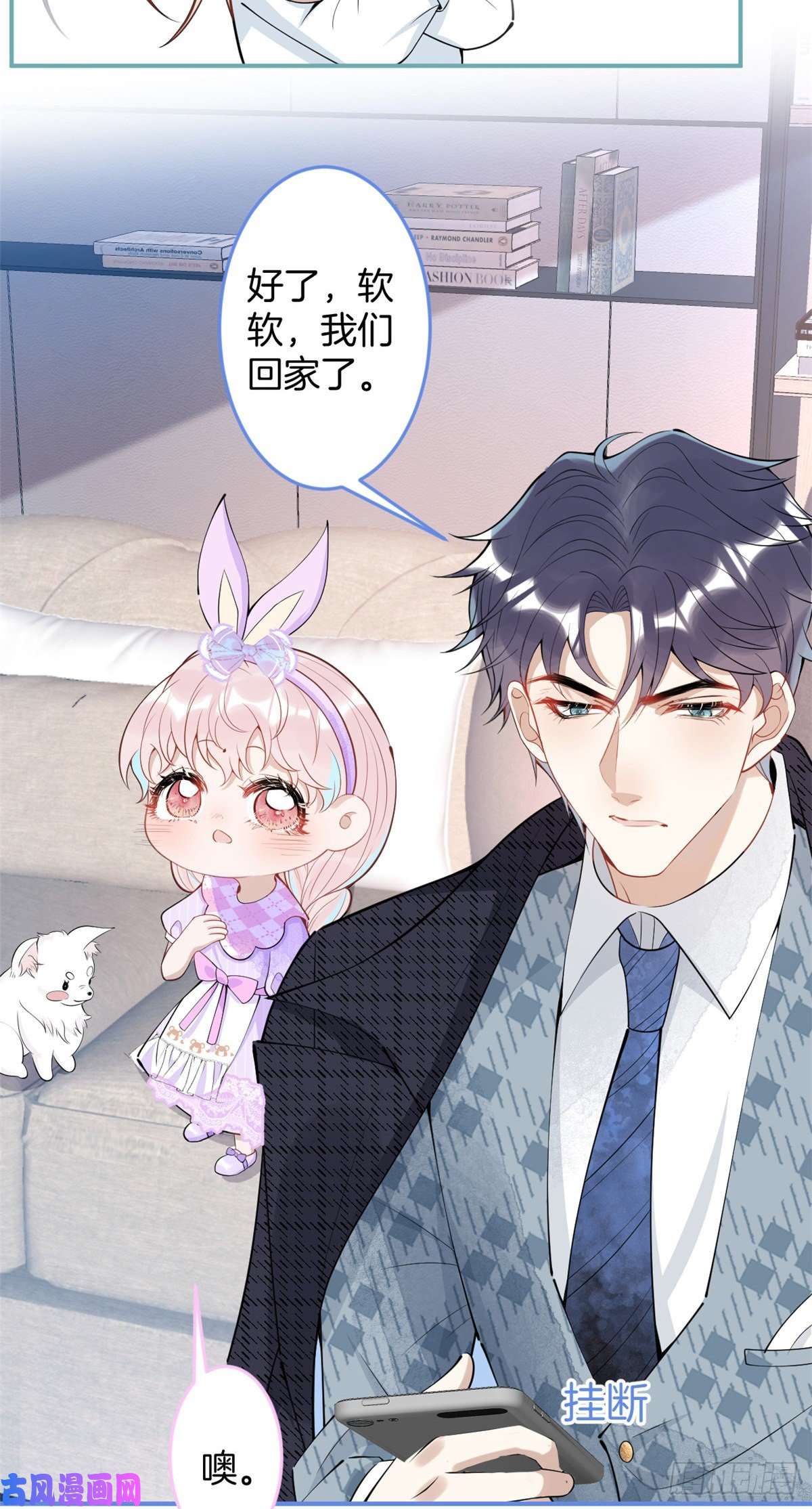 我有五个大佬爸爸72