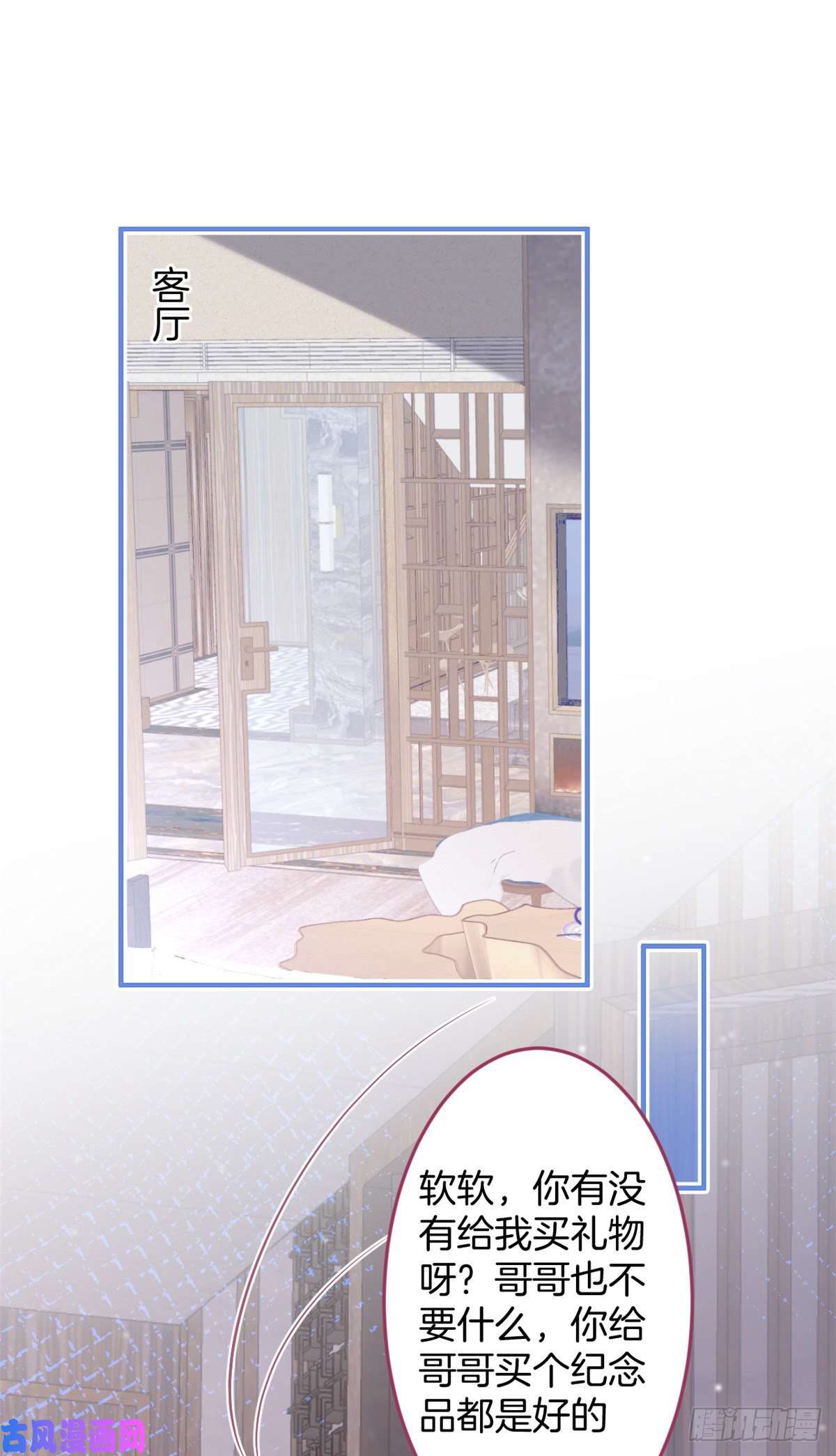 我有五个大佬爸爸73