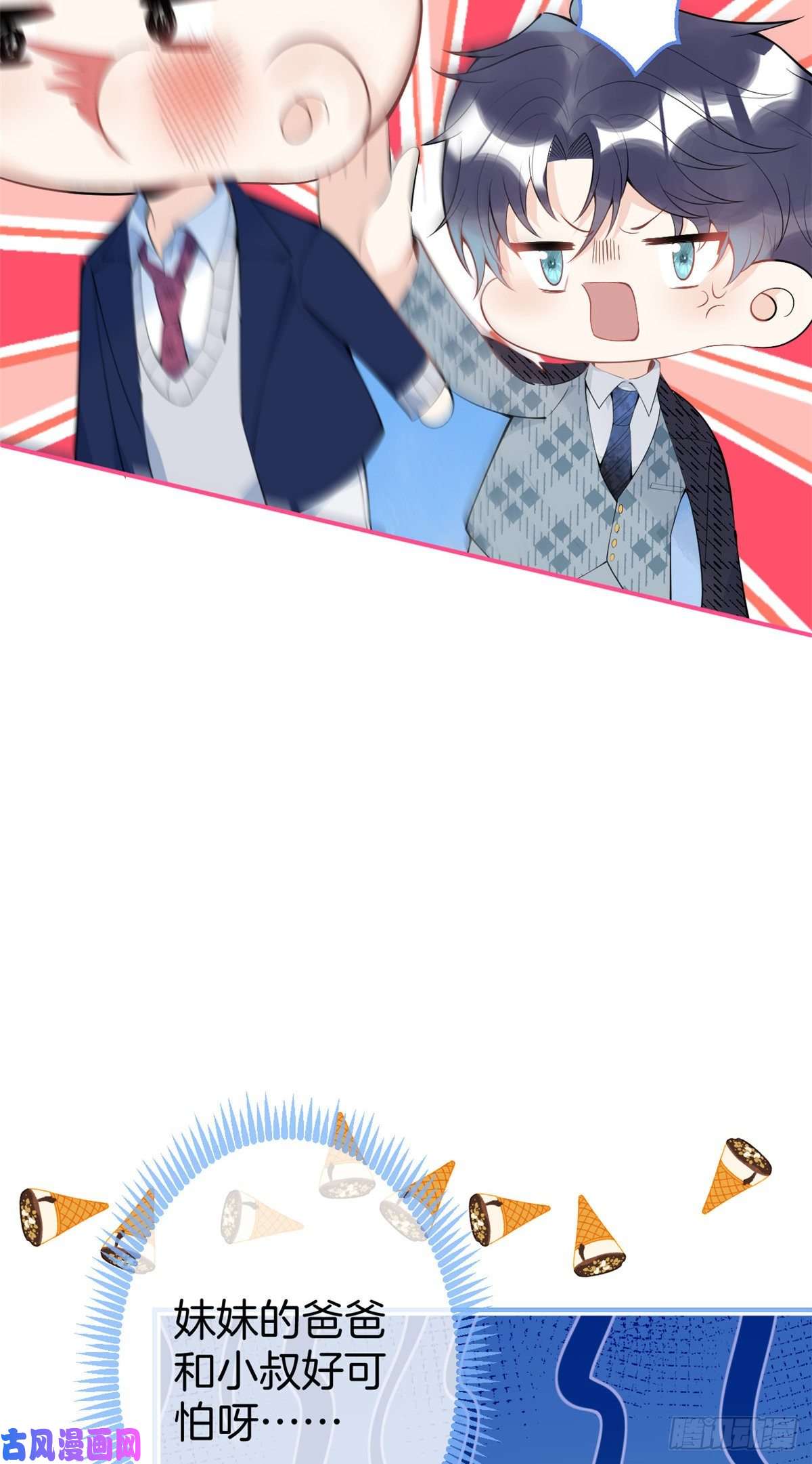 我有五个大佬爸爸73