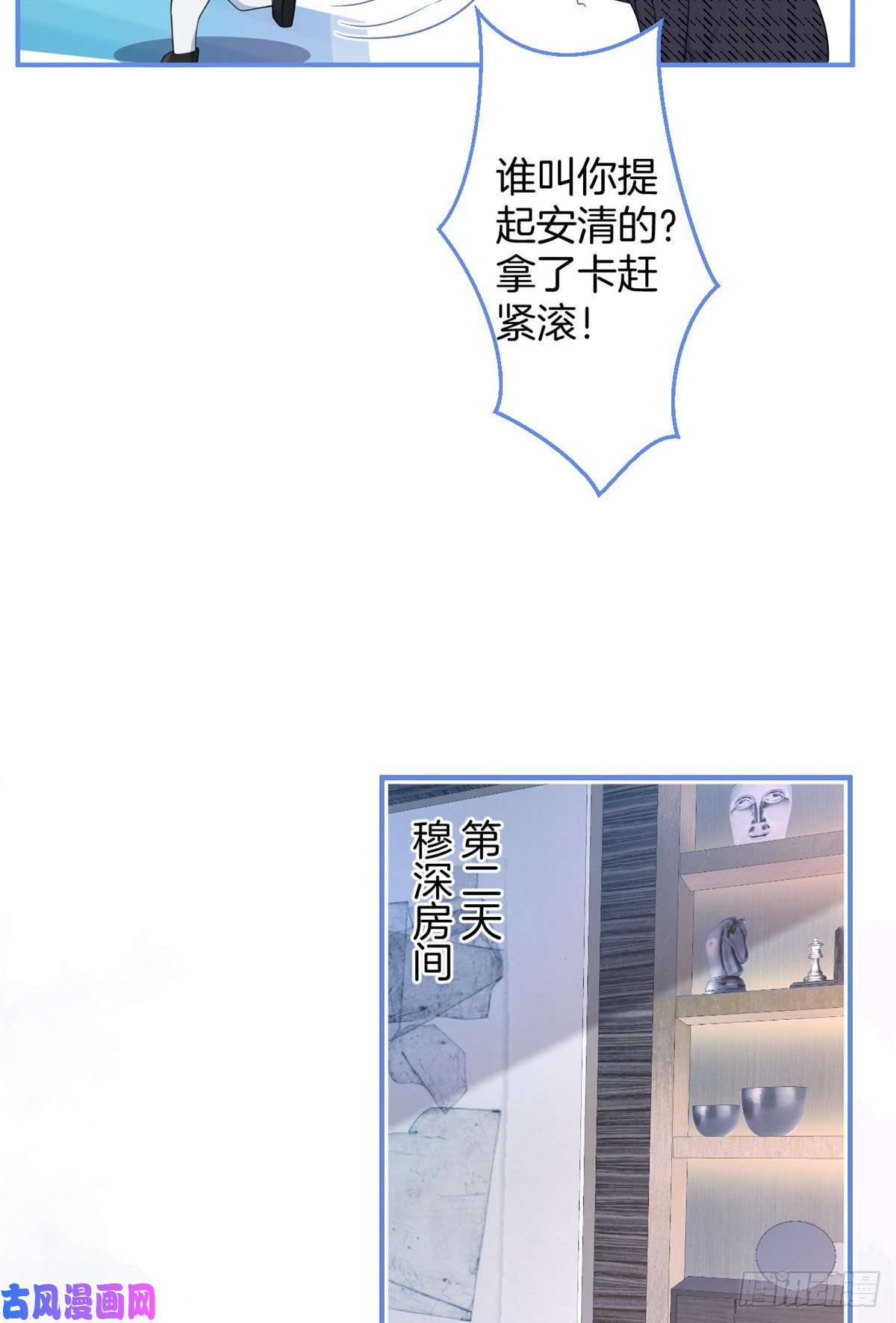 我有五个大佬爸爸73