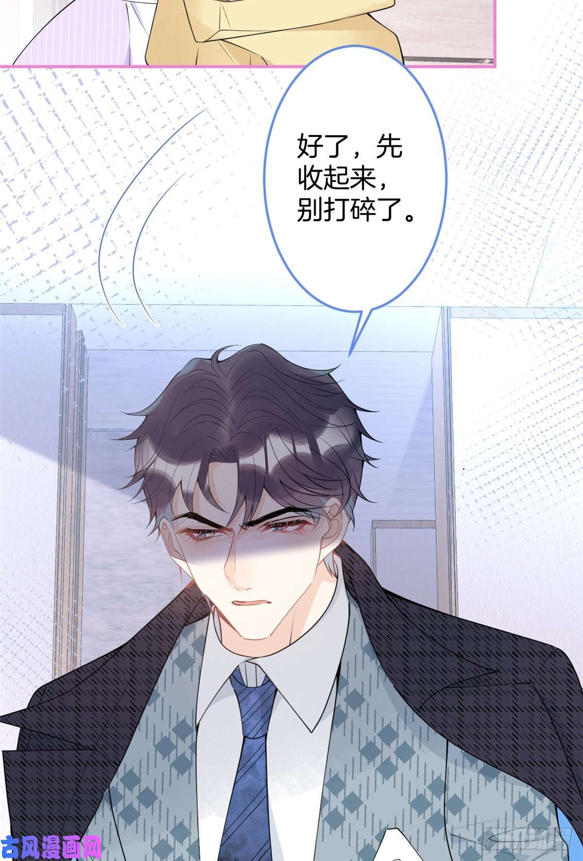 我有五个大佬爸爸73