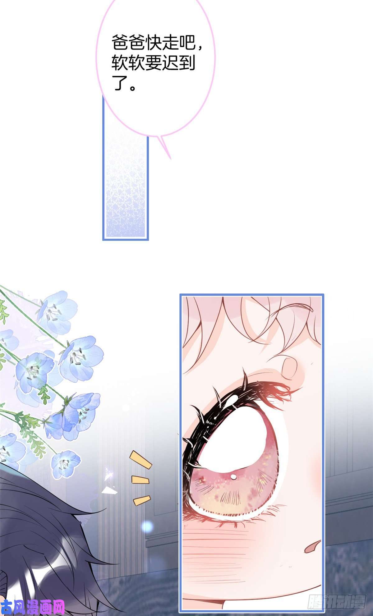 我有五个大佬爸爸73