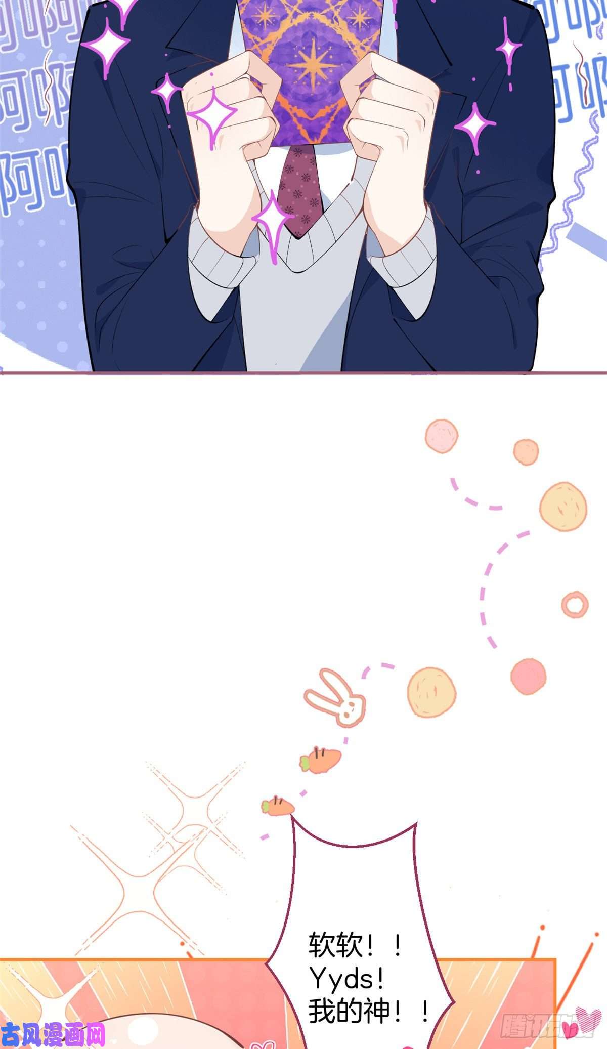 我有五个大佬爸爸73