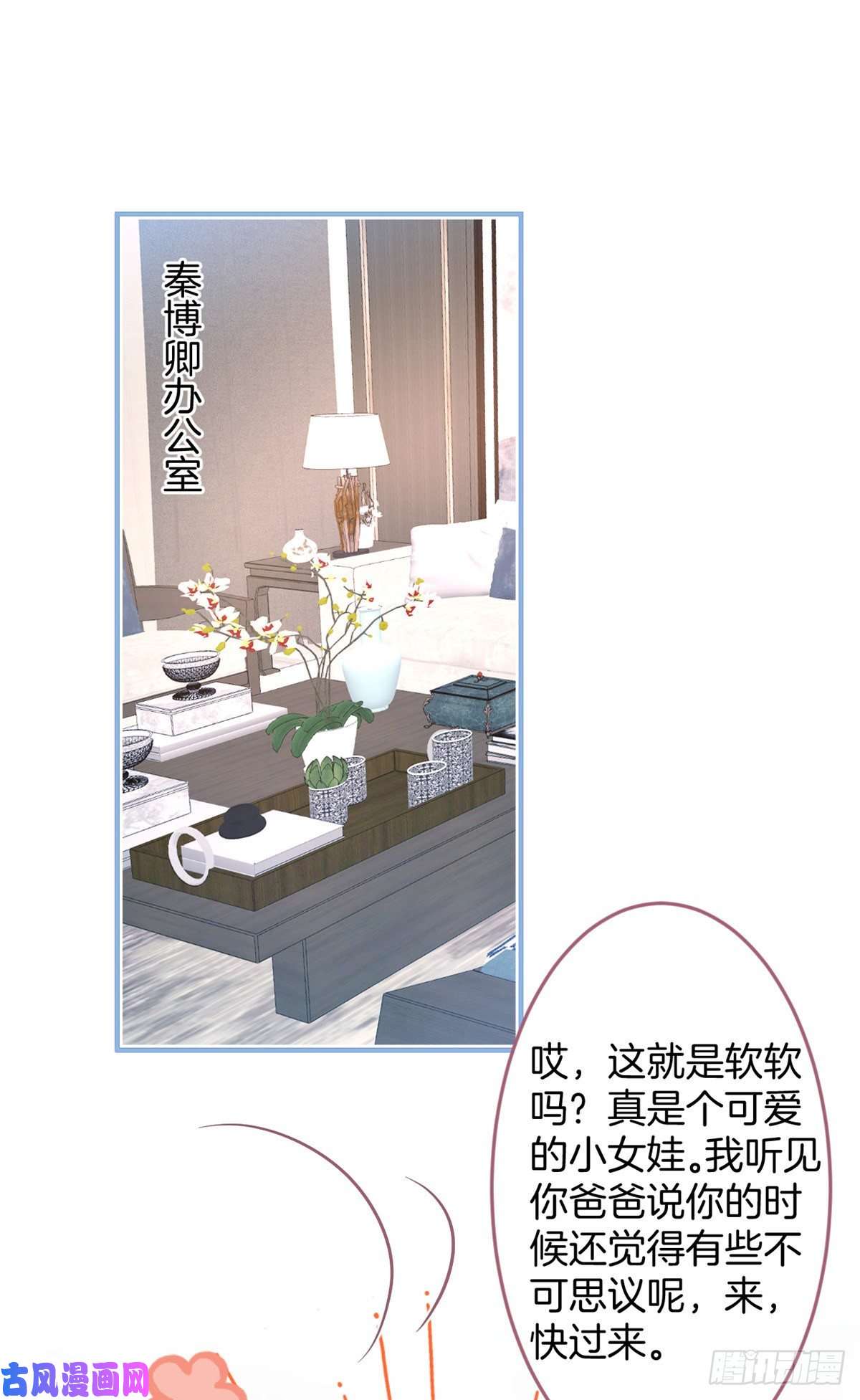 我有五个大佬爸爸74