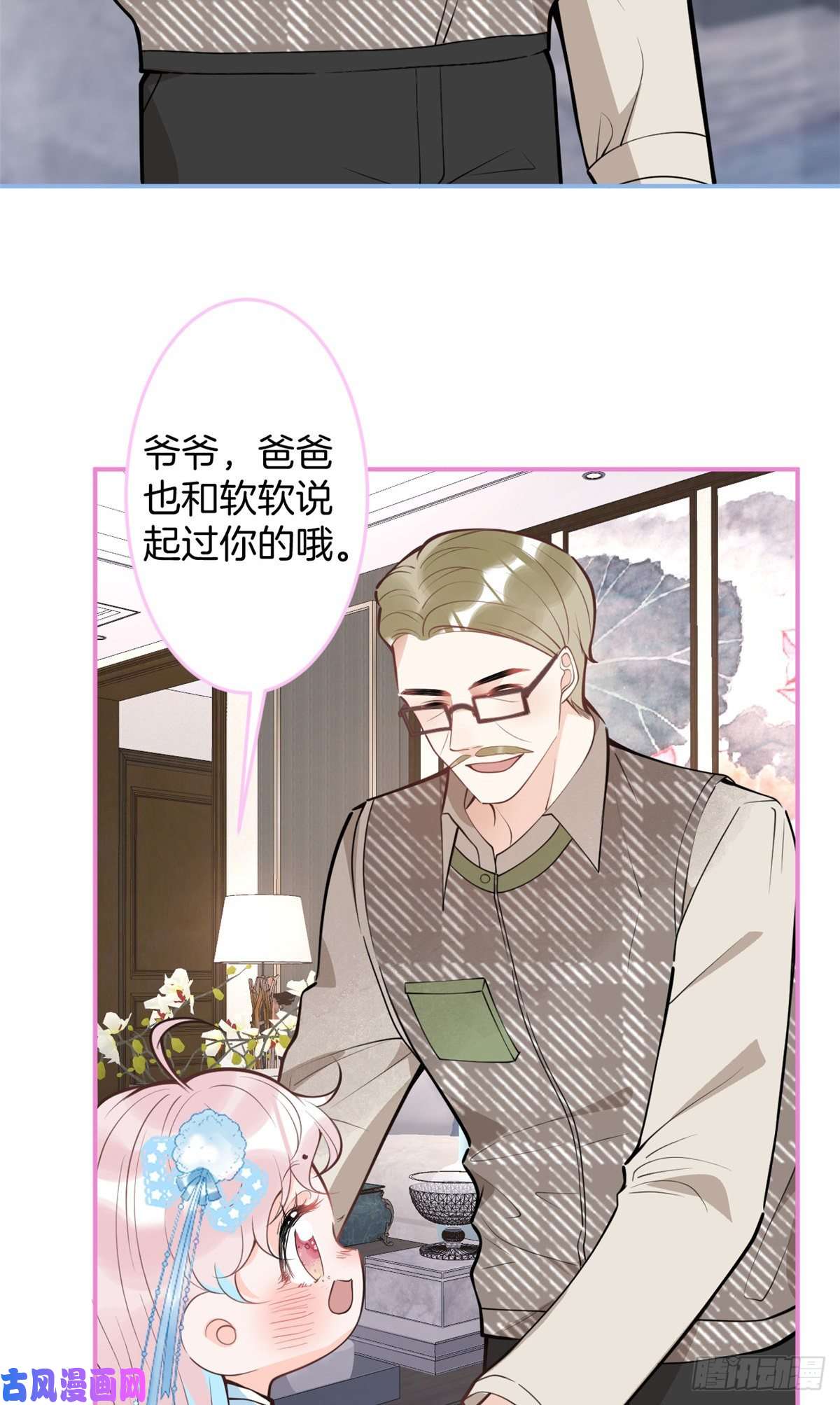 我有五个大佬爸爸74