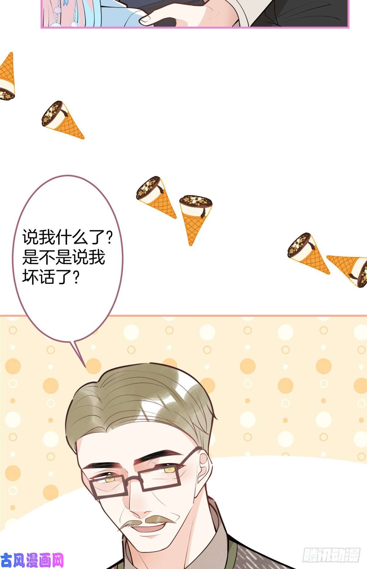我有五个大佬爸爸74