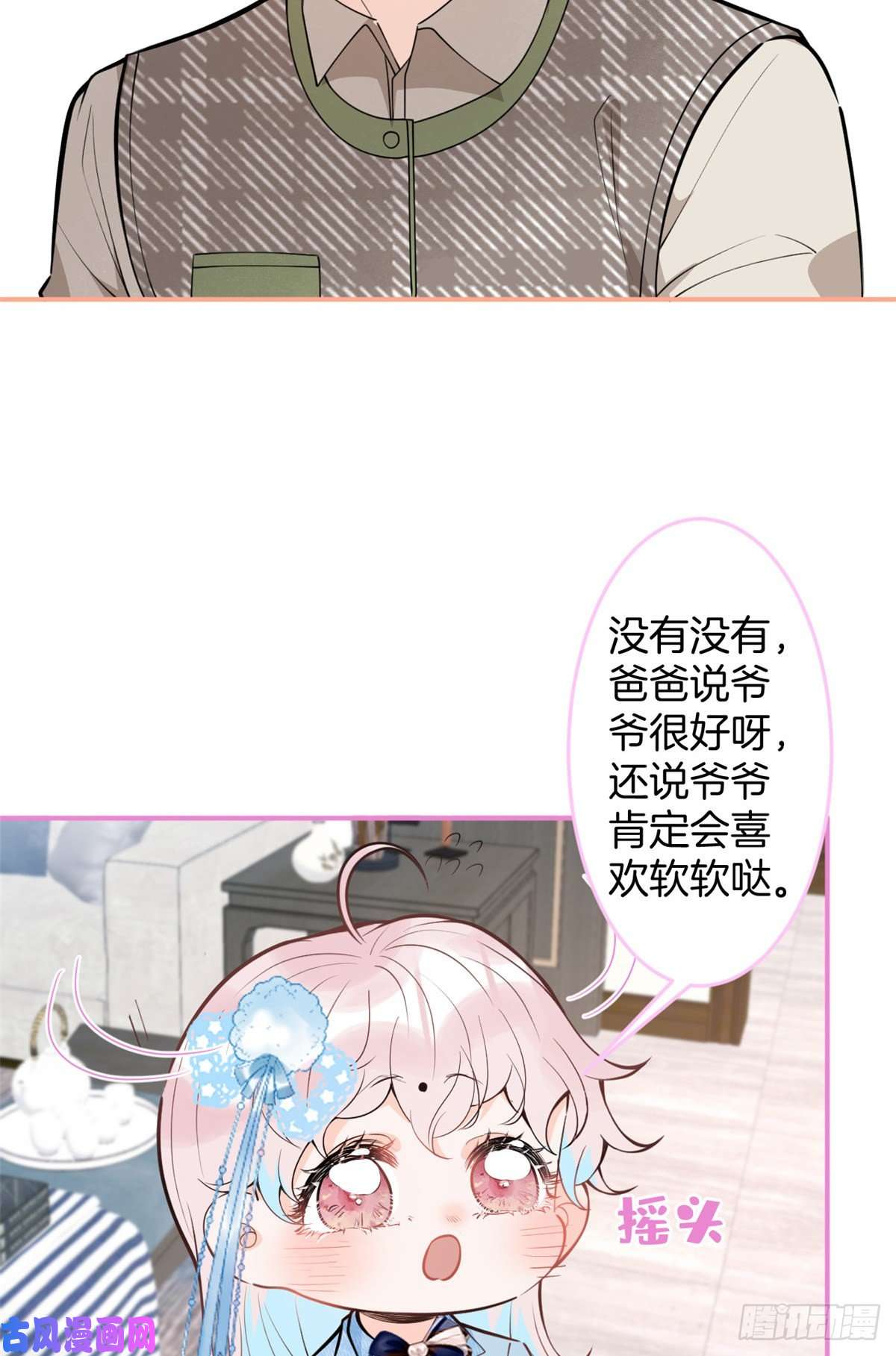 我有五个大佬爸爸74